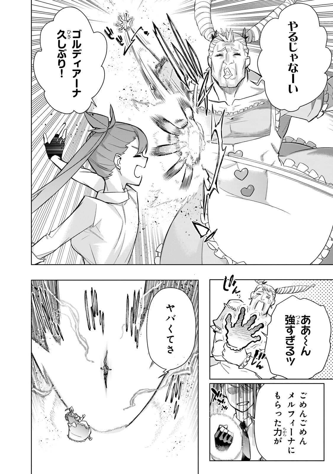 KURO NO SHOUKANSHI - RAW Chap 198.1 - Pic 10