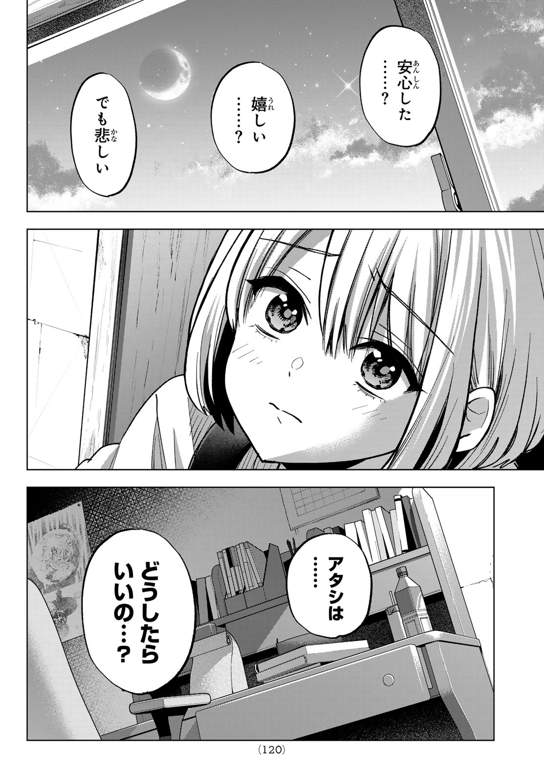 KAKKOU NO IINAZUKE - RAW Chap 310 - Pic 10