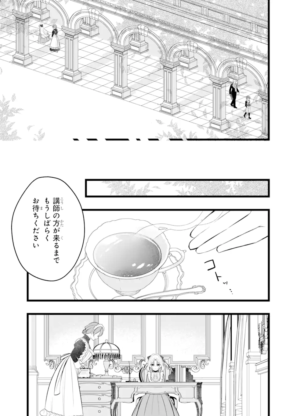 AKU NO KOUJO WA MOU DARE MO KOROSANAI Chap 14.2 - Pic 9