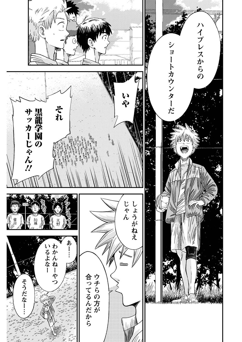 VITORIA NO KANTOKU Chap 13 - Pic 11