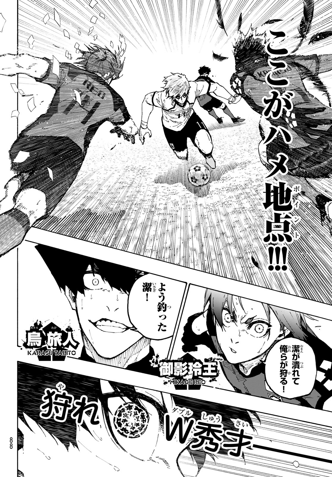 BLUE LOCK - RAW Chap 360 - Pic 6
