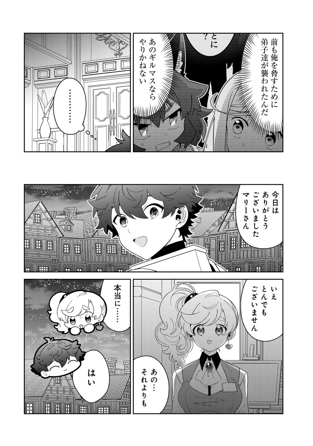 SEIREI-TACHI NO RAKUEN TO RISOU NO ISEKAI SEIKATSU - RAW Chap 87 - Pic 10