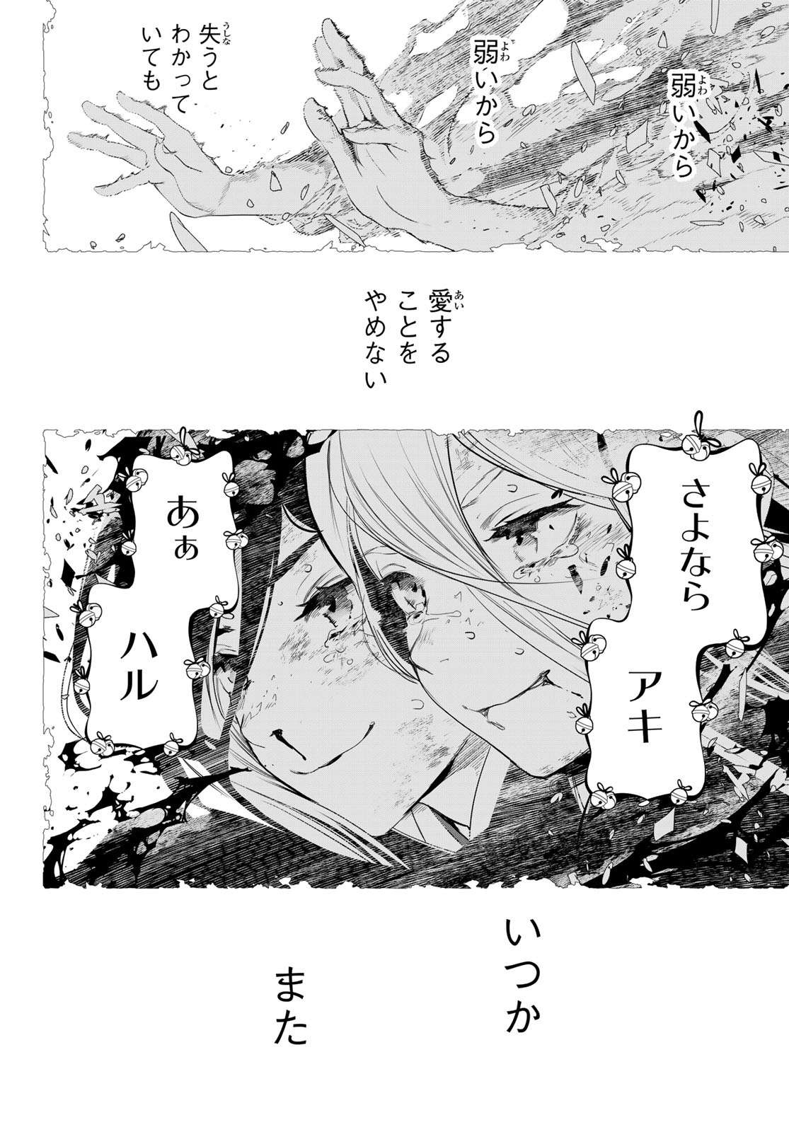 KAIJIN FUGEKI Chap 89 - Pic 18