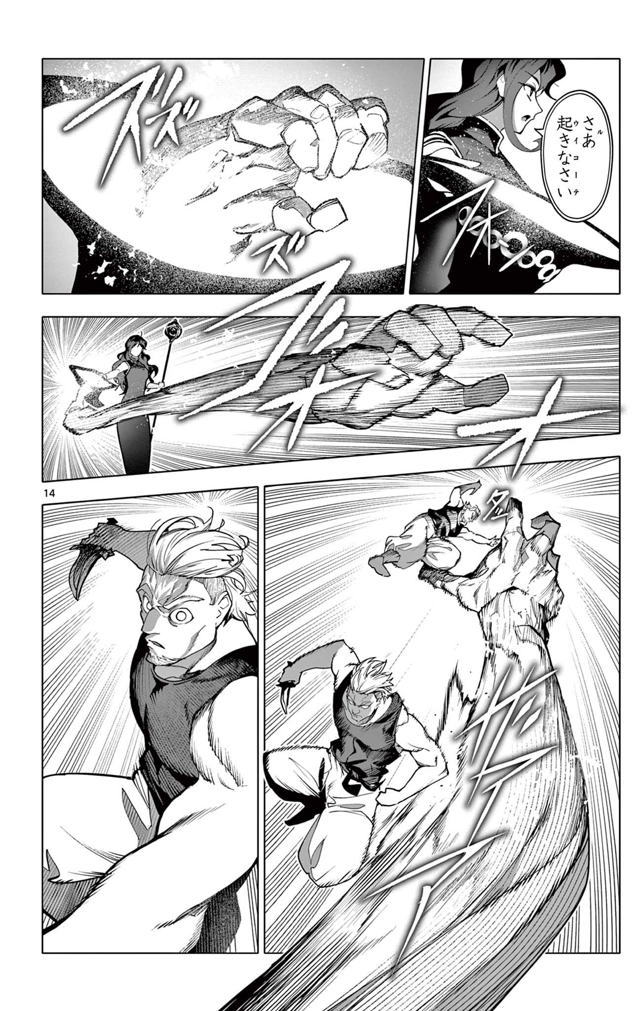 THE LORD MAGEAR'S APPRENTICE Chap 76 - Pic 14