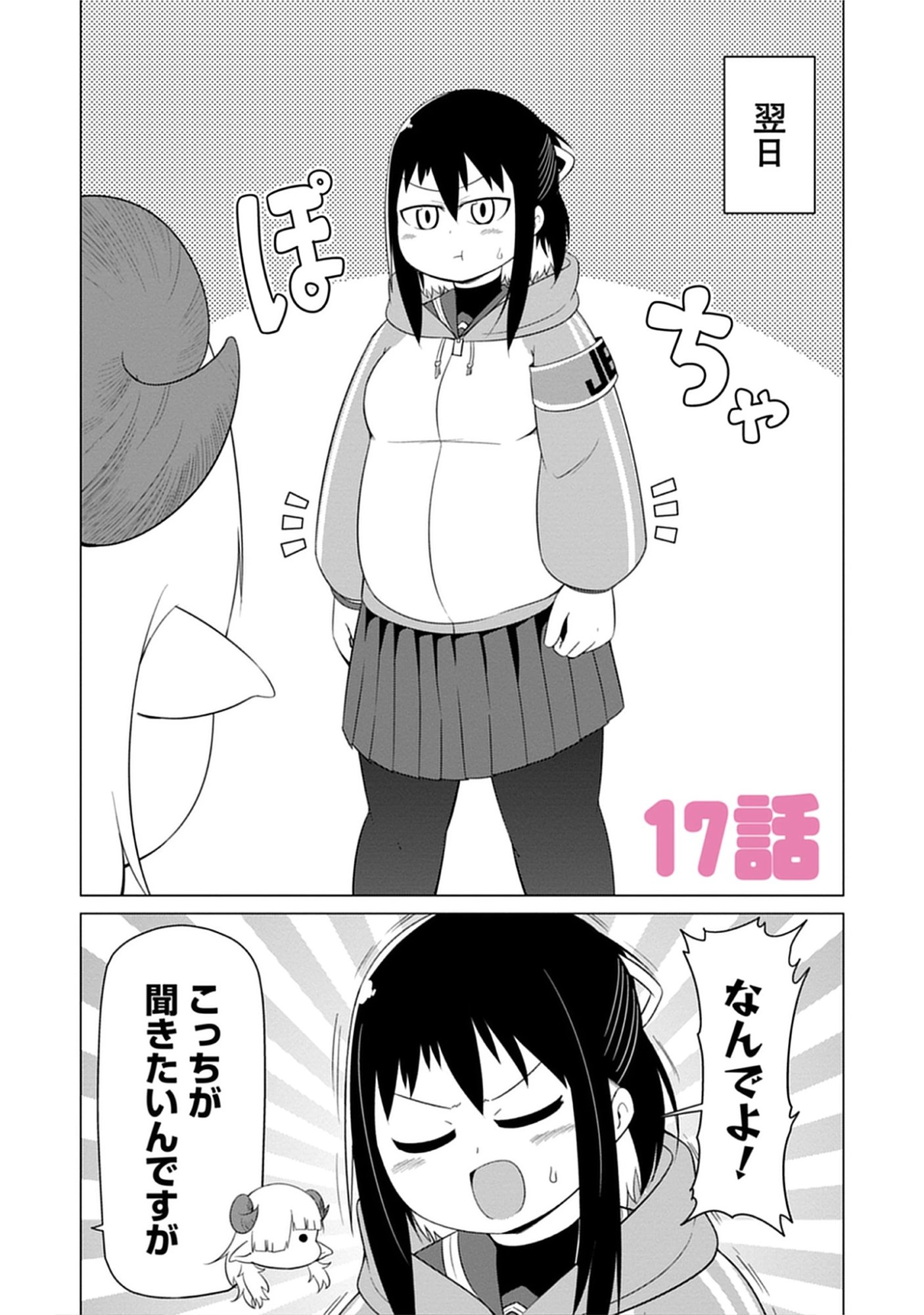 Kono Succubus Nanka Futoi Chap 17 - Pic 2