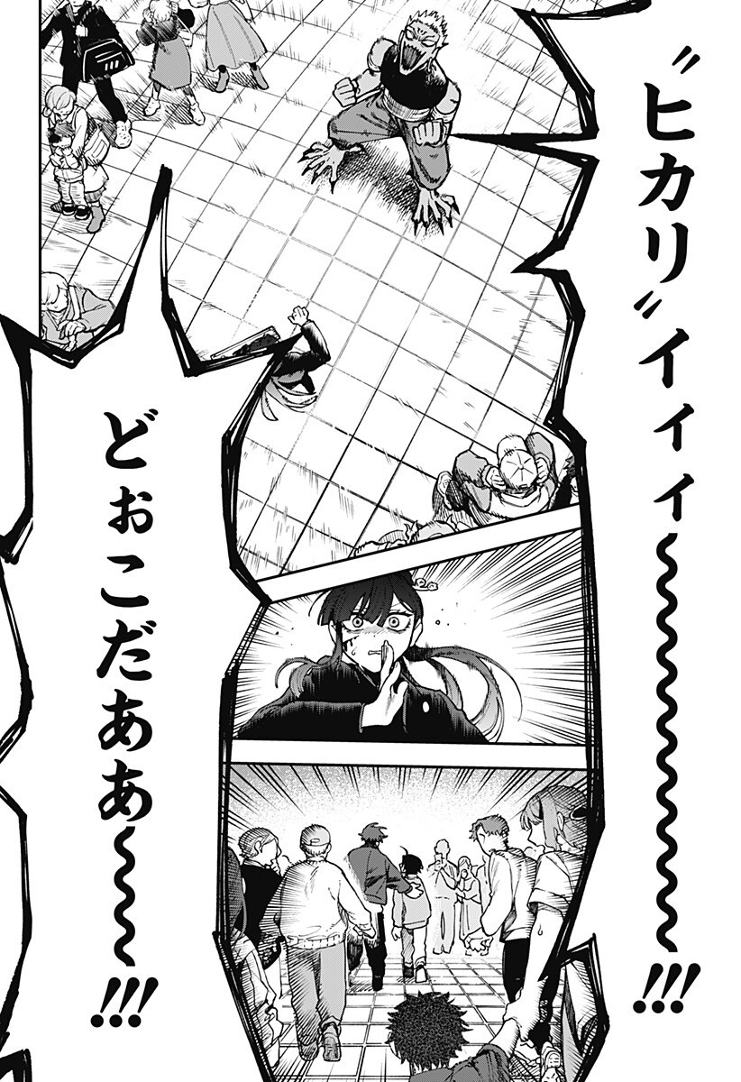 AIWAI NO HOMURA Chap 12 - Pic 18
