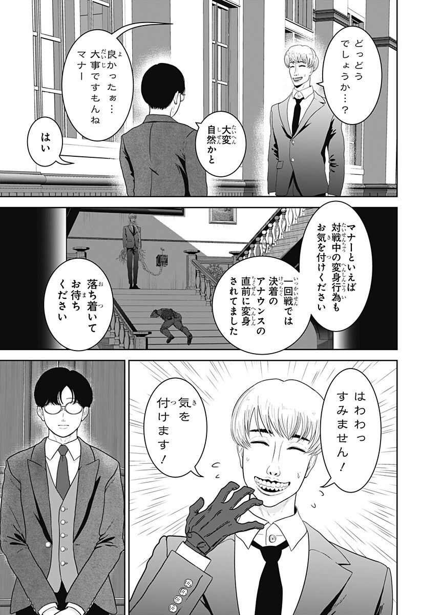 CLASS OF BRAINS Chap 30 - Pic 5