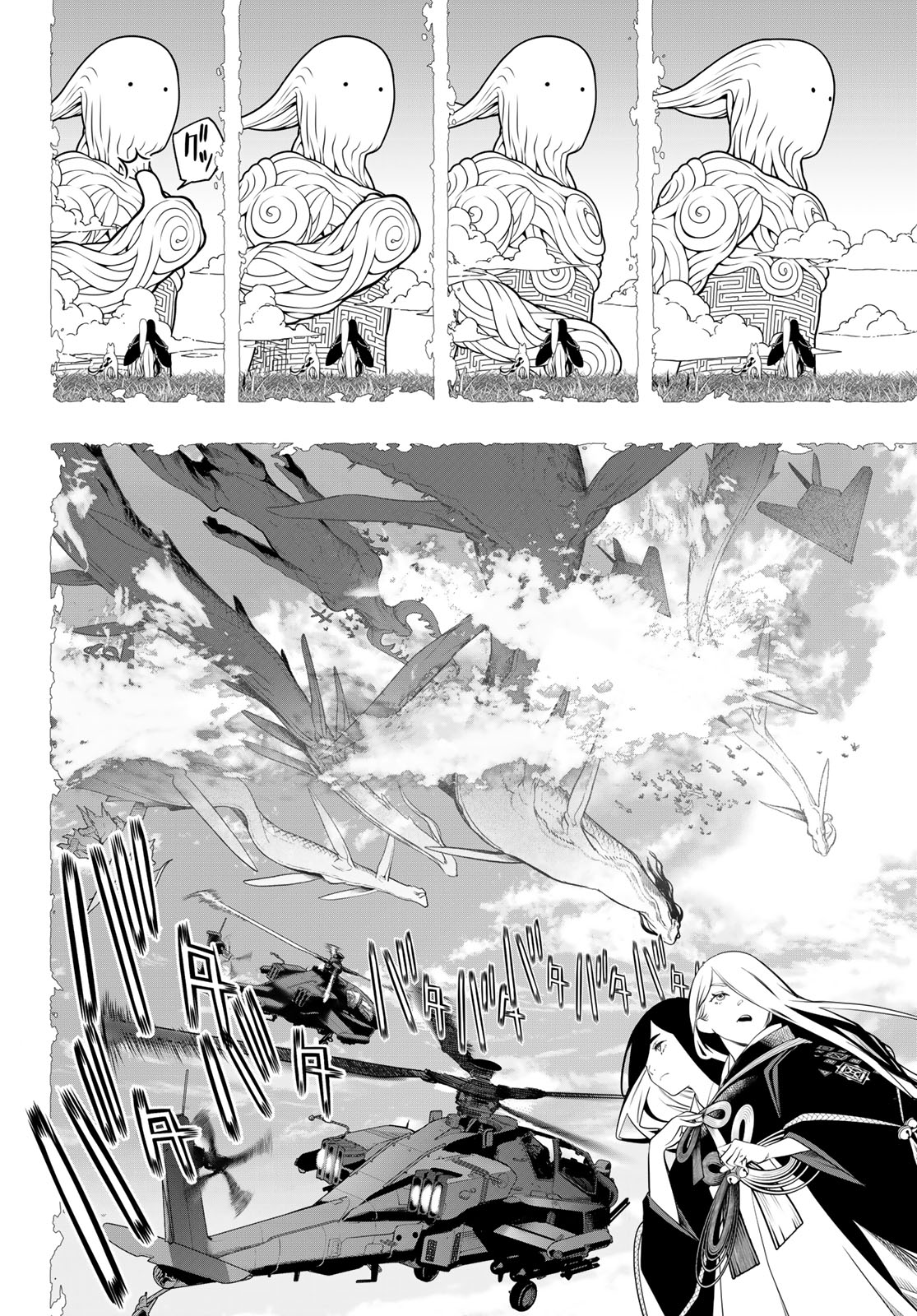 KAIJIN FUGEKI Chap 89 - Pic 4