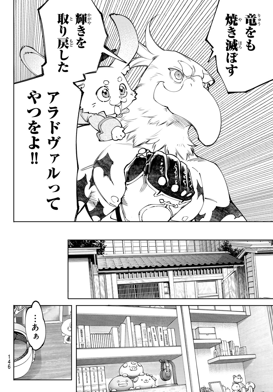 SHANGRILA FRONTIER ~ SHITTY GAMES HUNTER CHALLENGES GODLY GAME ~ - RAW Chap 278 - Pic 16