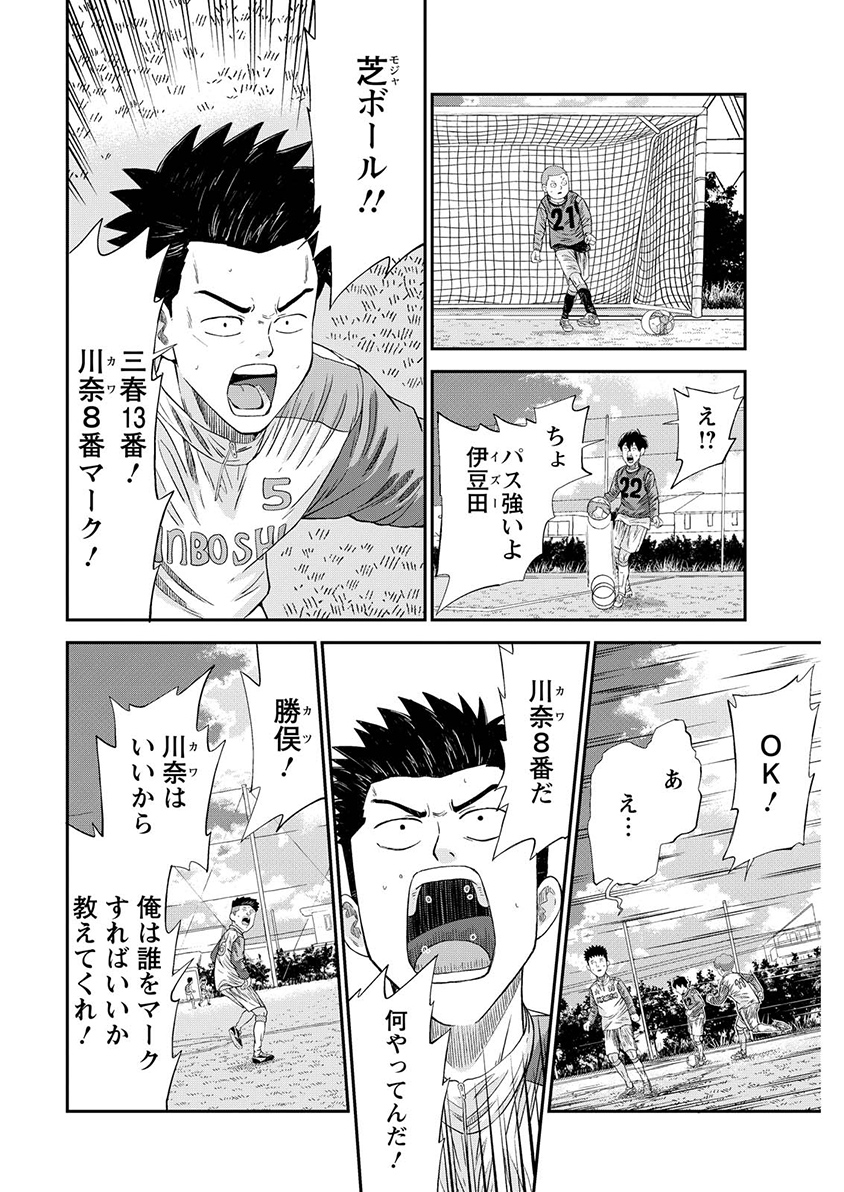 VITORIA NO KANTOKU Chap 13 - Pic 20