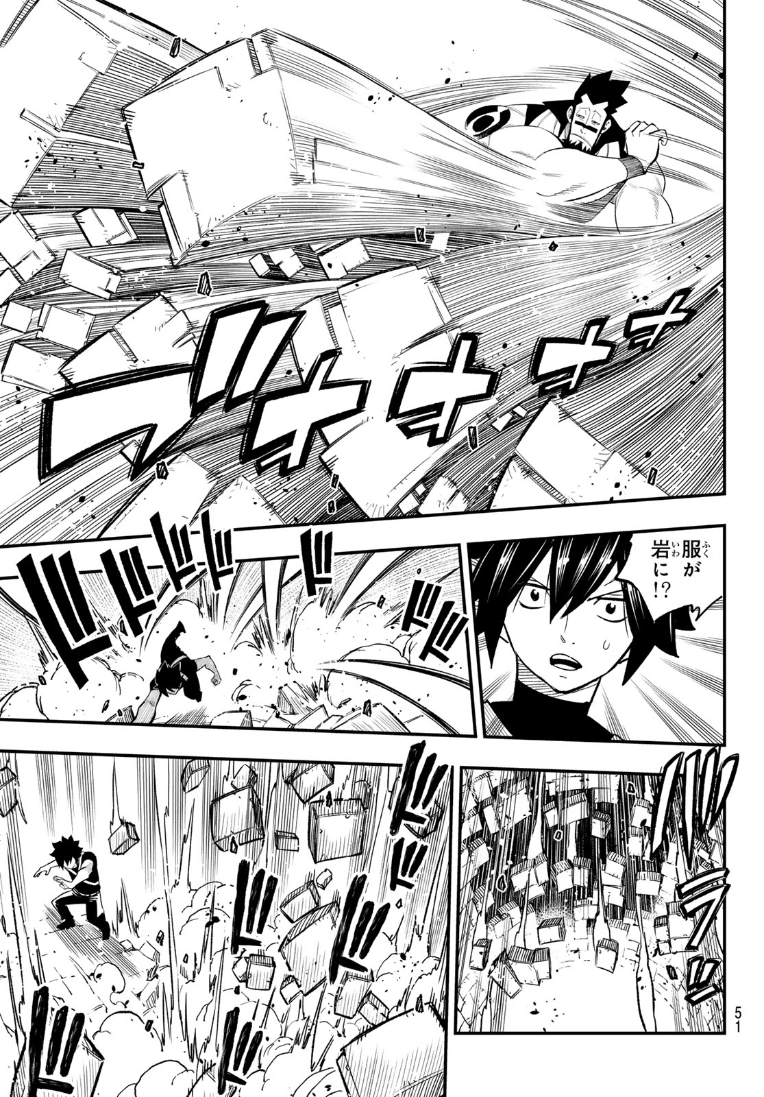 FAIRY TAIL RE:FANTASIA Chap 6 - Pic 3