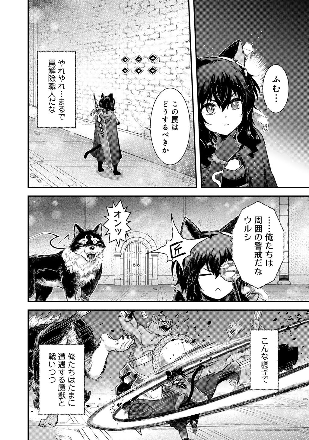 Reincarnated as a Sword (Manga) Chap 99 - Pic 28