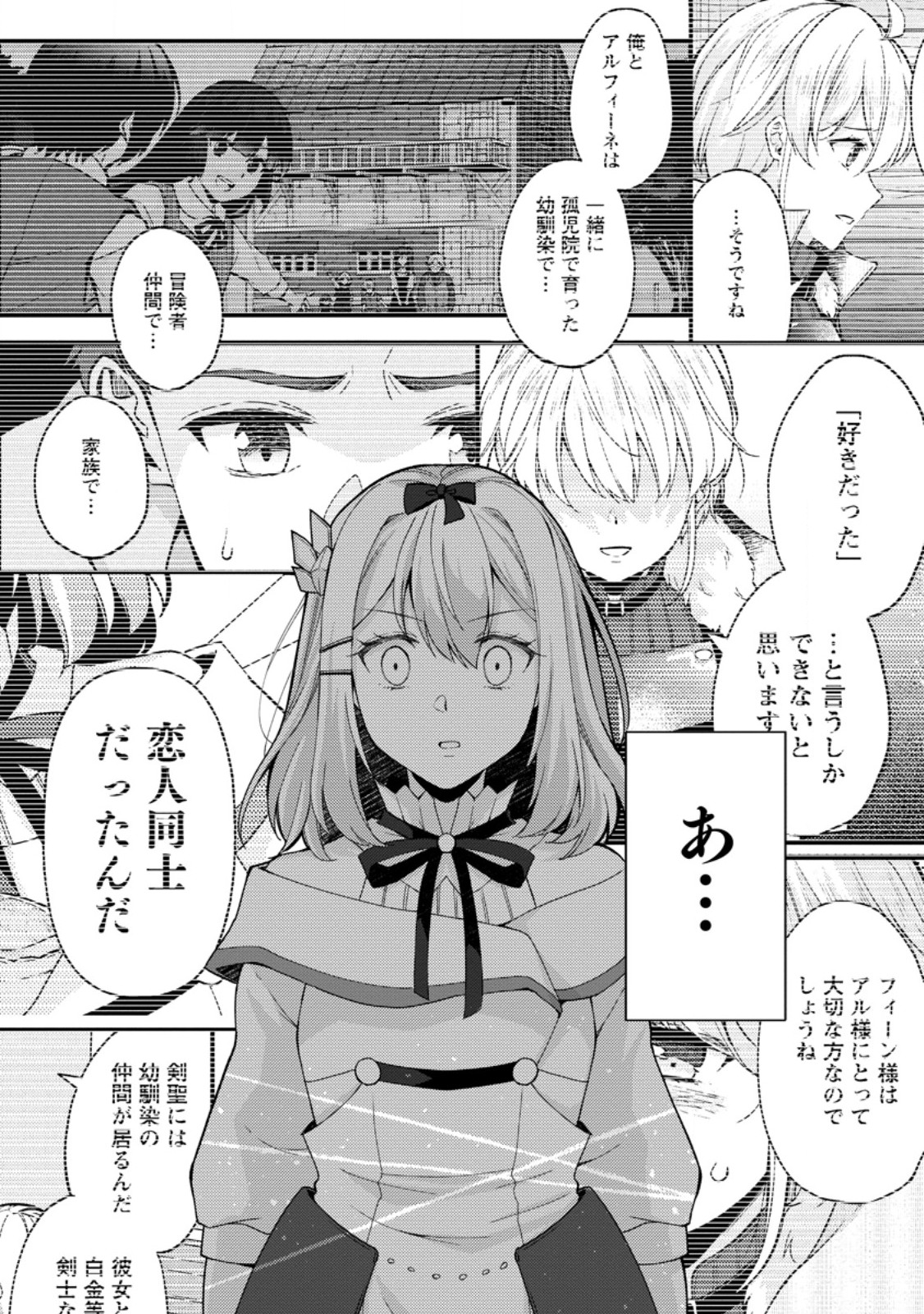 KENSEI NO OSANANAJIMI GA PAWAHARA DE ORE NI TSURAKU ATARU NO DE, ZETSUEN SHITE HENKYOU DE MAKENSHI TOSHITE DENAOSU KOTO NI SHITA. (MANGA) - RAW Chap 42.2 - Pic 10