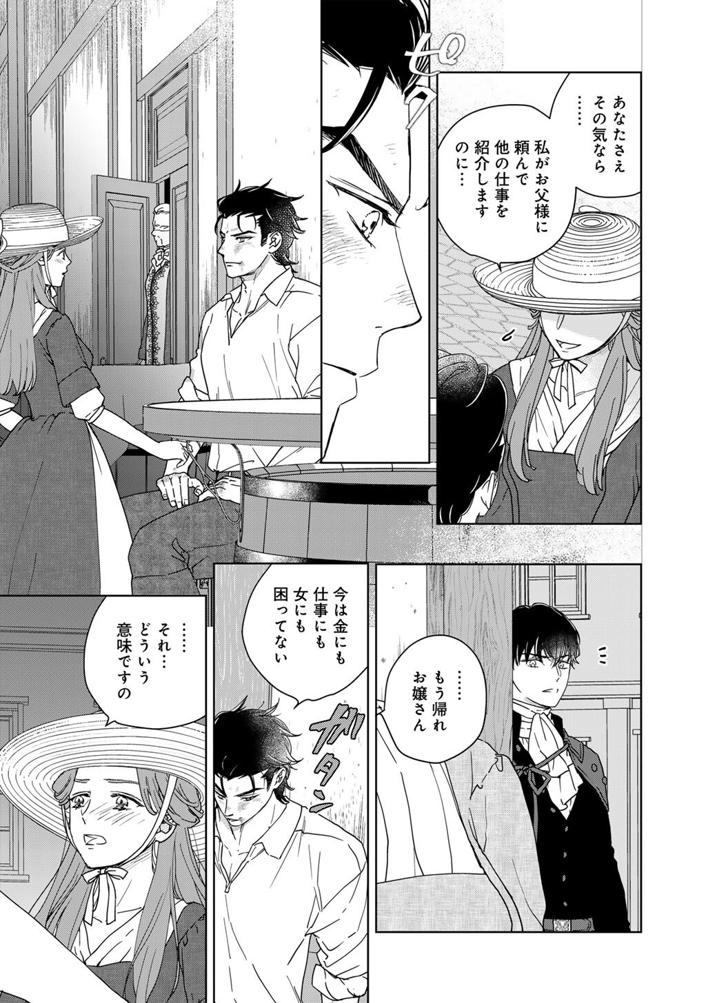 28-SAI OL, AKUYAKU OUJI WO HAJIMEMASHITA: FUJIYUU NA ISEKAI WO KAIKAKU SHIMASU! Chap 9 - Pic 5