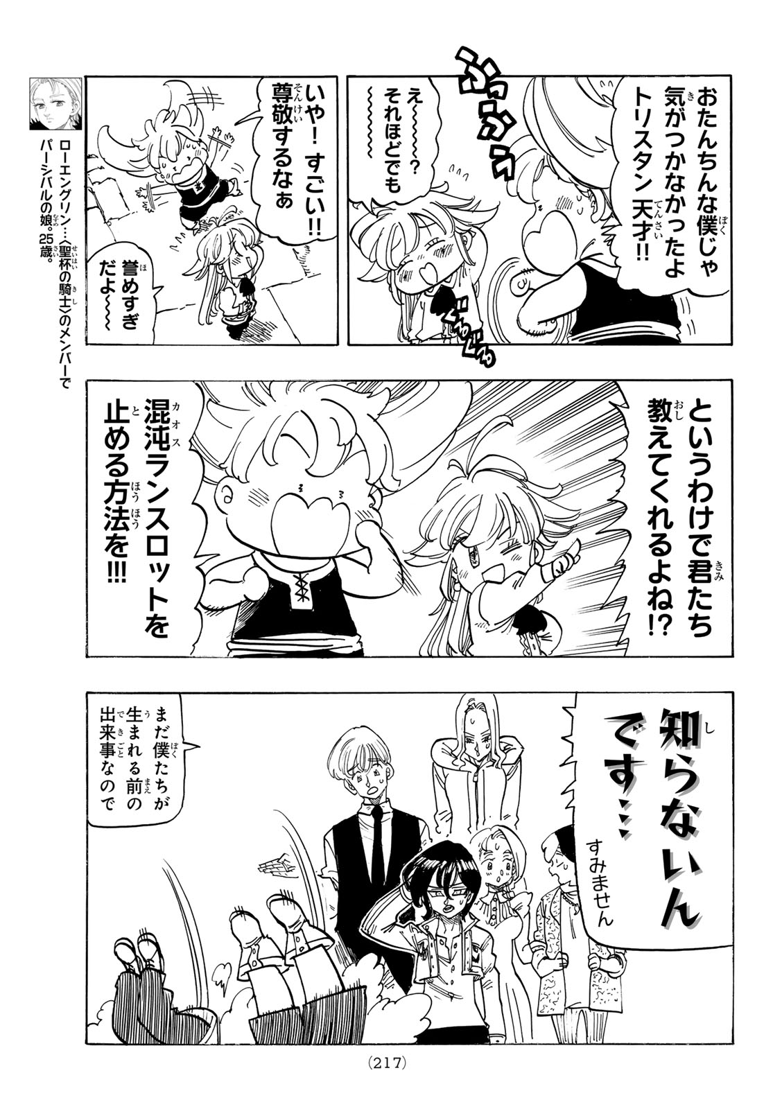 THE FOUR KNIGHTS OF THE APOCALYPSE Chap 252 - Pic 9