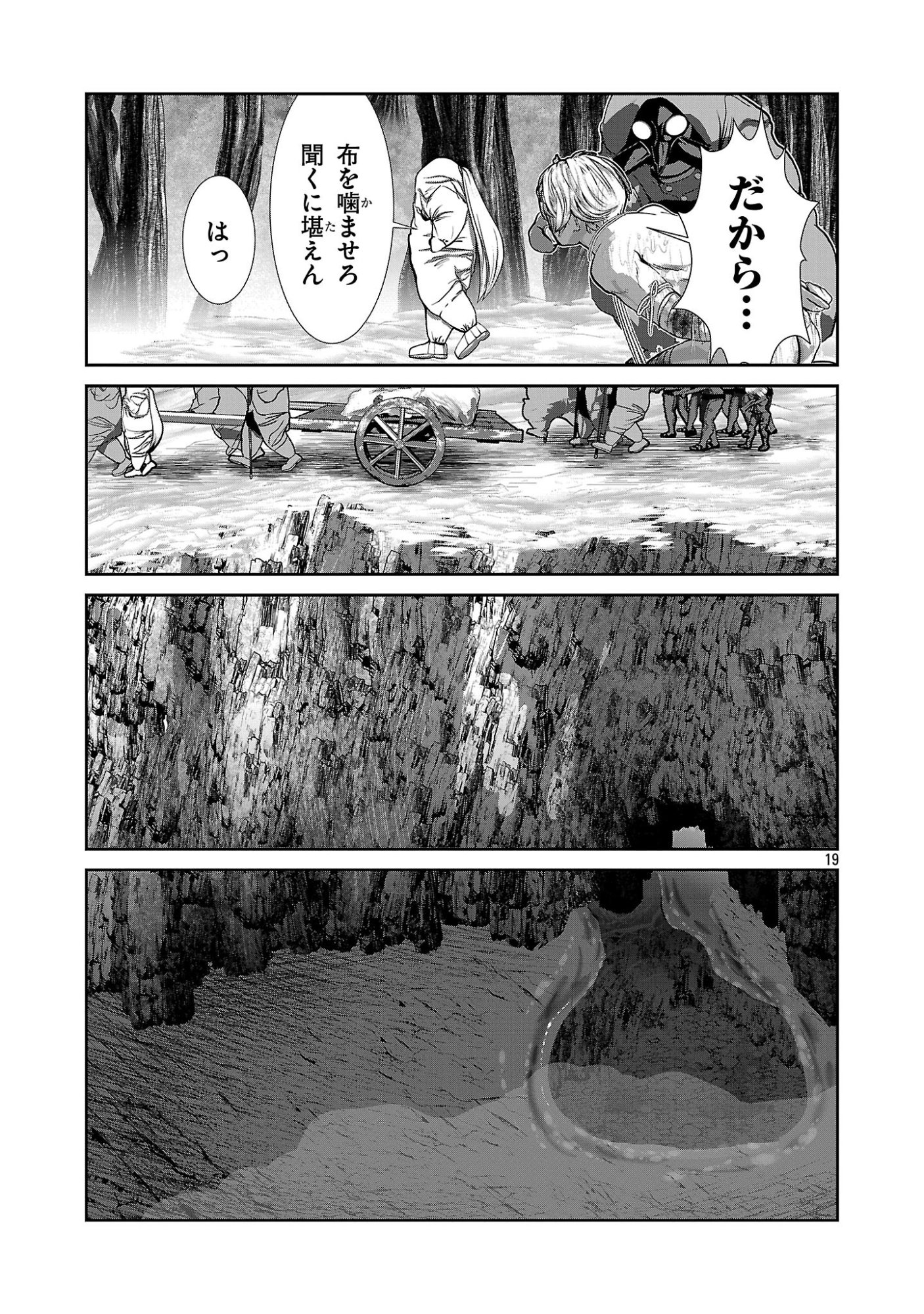 KAGAKUTEKI NI SONZAI SHIURU CREATURE MUSUME NO KANSATSU NISSHI - RAW Chap 113 - Pic 19