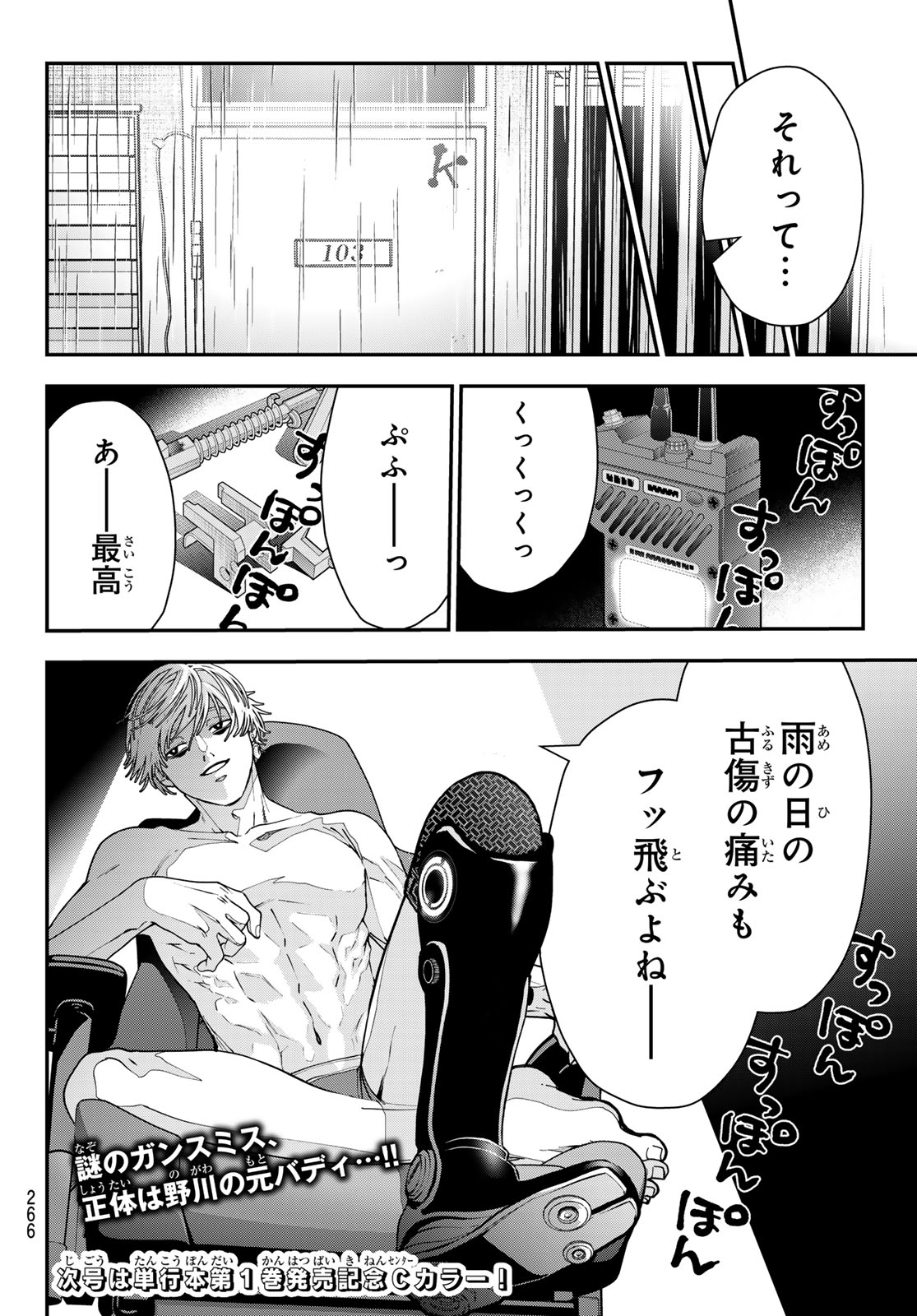 KILLER SITTER Chap 11 - Pic 18