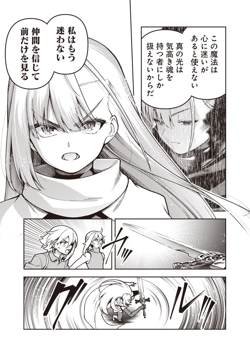 NISHUME KENJA NO EIYUTAN: UMAREKAWATTA SAIKYO, ZENSE DE KITAETA MAHOU DE GAKUEN MUSO SURU - RAW Chap 16.2 - Pic 9