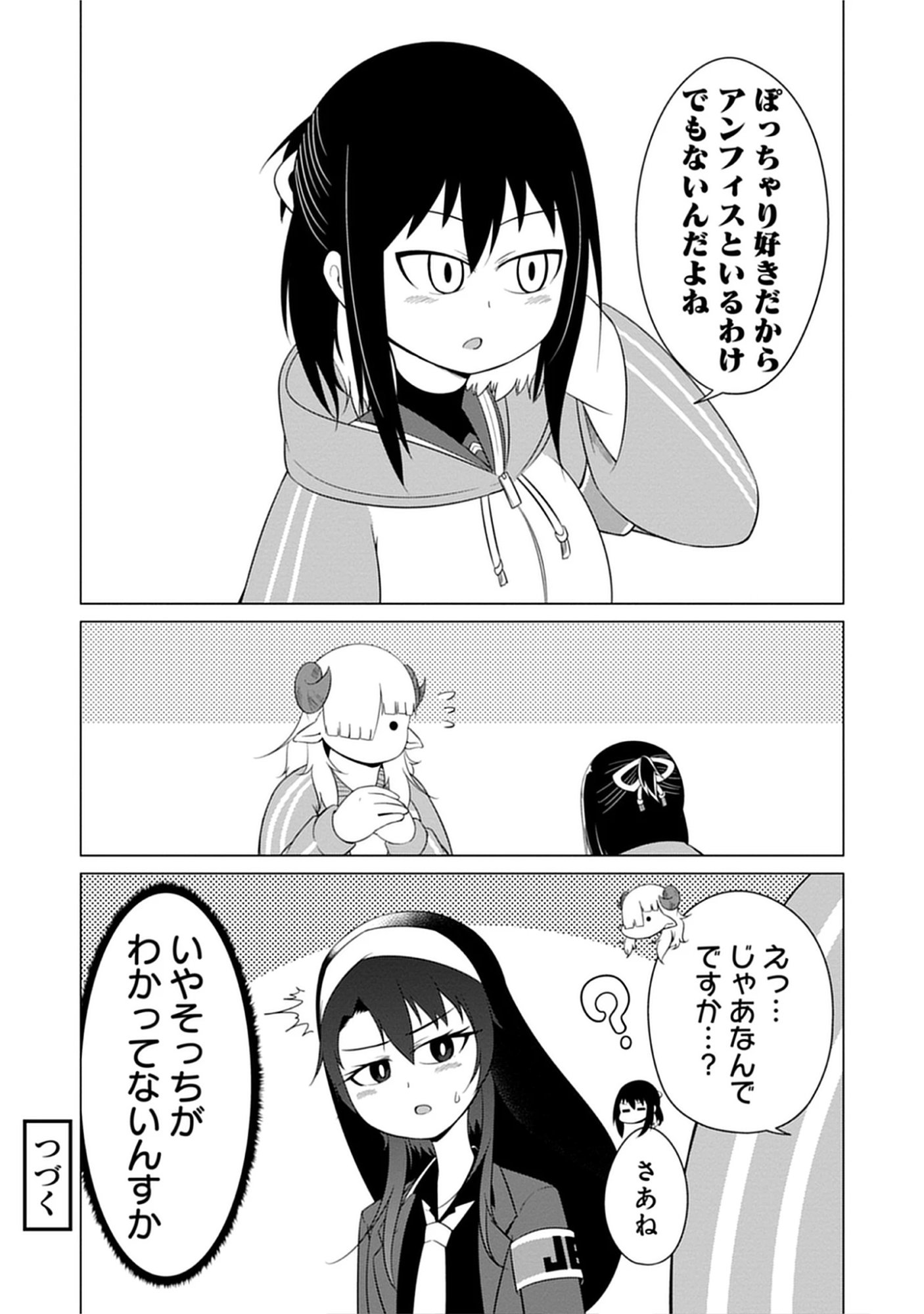 Kono Succubus Nanka Futoi Chap 17 - Pic 14