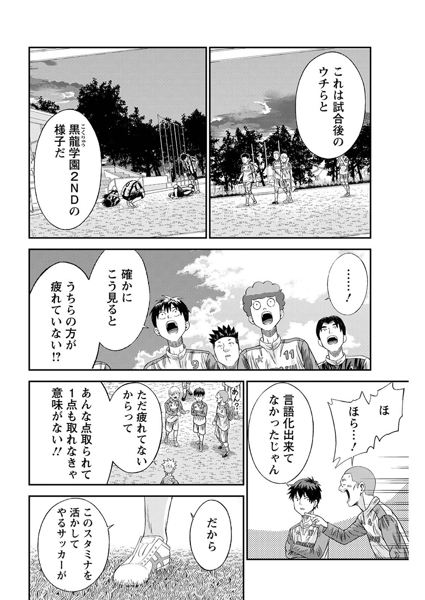 VITORIA NO KANTOKU Chap 13 - Pic 10