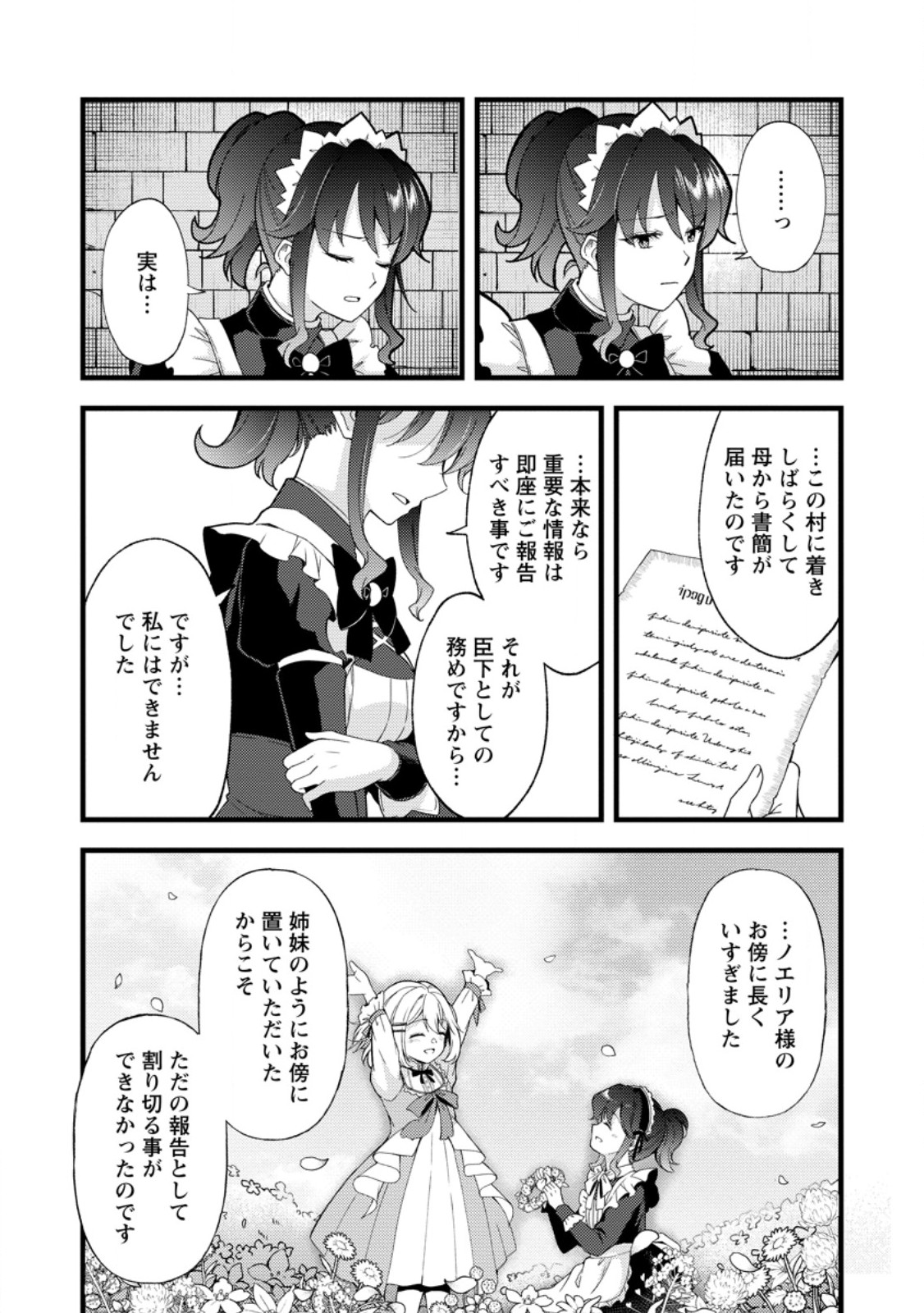 KENSEI NO OSANANAJIMI GA PAWAHARA DE ORE NI TSURAKU ATARU NO DE, ZETSUEN SHITE HENKYOU DE MAKENSHI TOSHITE DENAOSU KOTO NI SHITA. (MANGA) - RAW Chap 42.2 - Pic 6