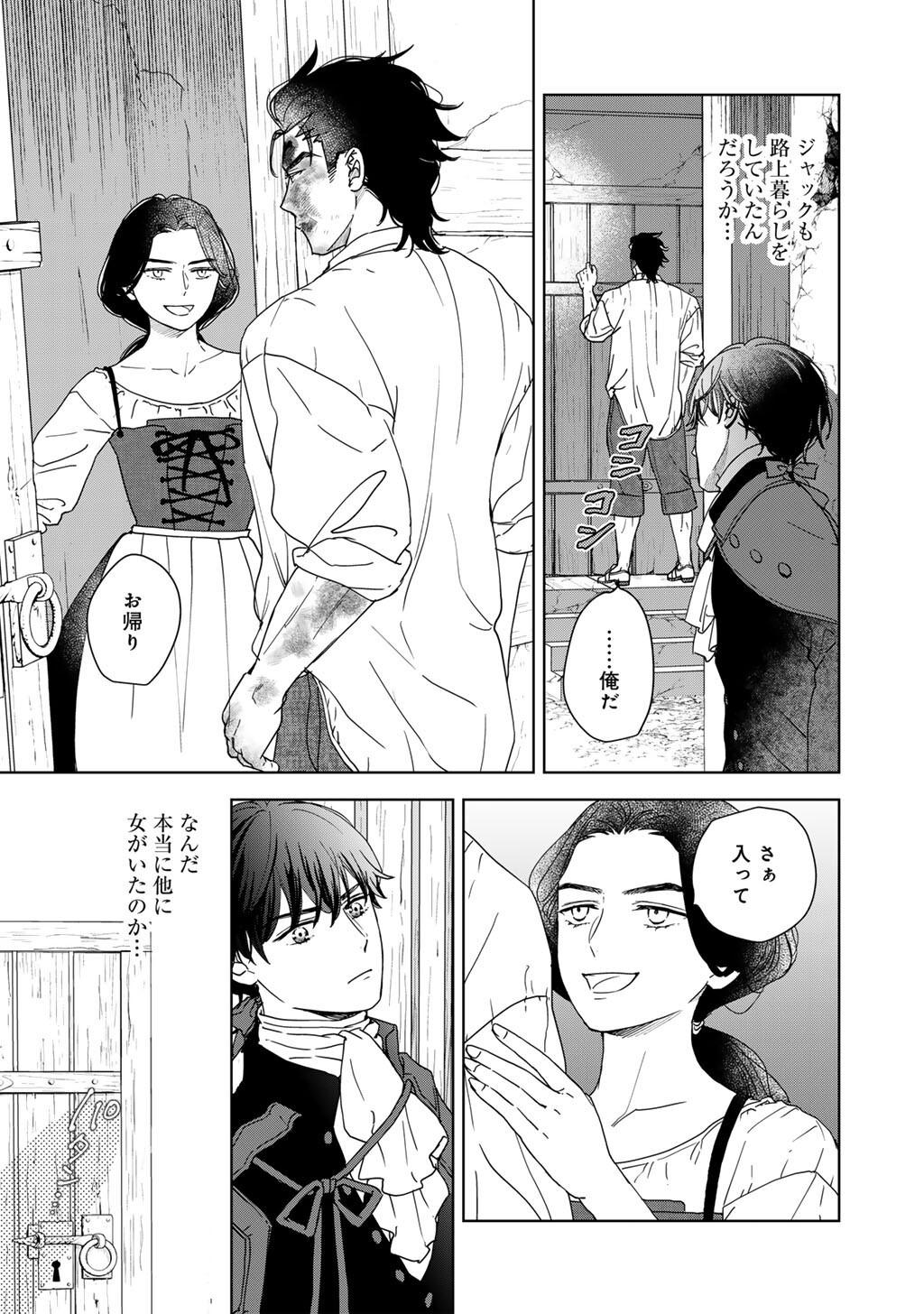 28-SAI OL, AKUYAKU OUJI WO HAJIMEMASHITA: FUJIYUU NA ISEKAI WO KAIKAKU SHIMASU! Chap 9 - Pic 19