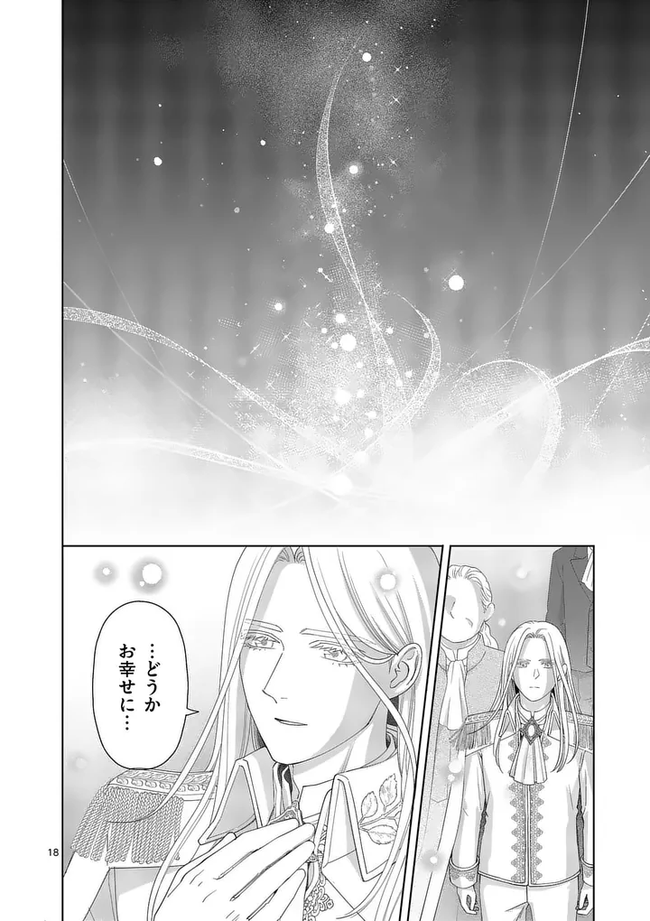 MAKIZOE DE ISEKAI NI YOBIDASARETA NO DE, SEKAI KANMUSHI SHITE WAGASHI TSUKURIMASU Chap 23.2 - Pic 8