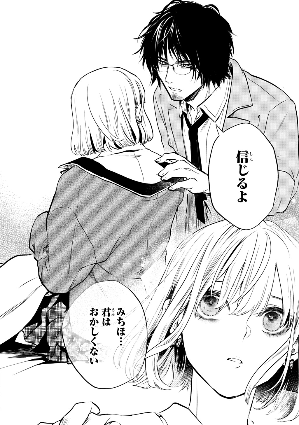 SHINIGAMI (MANGA) Chap 11 - Pic 26