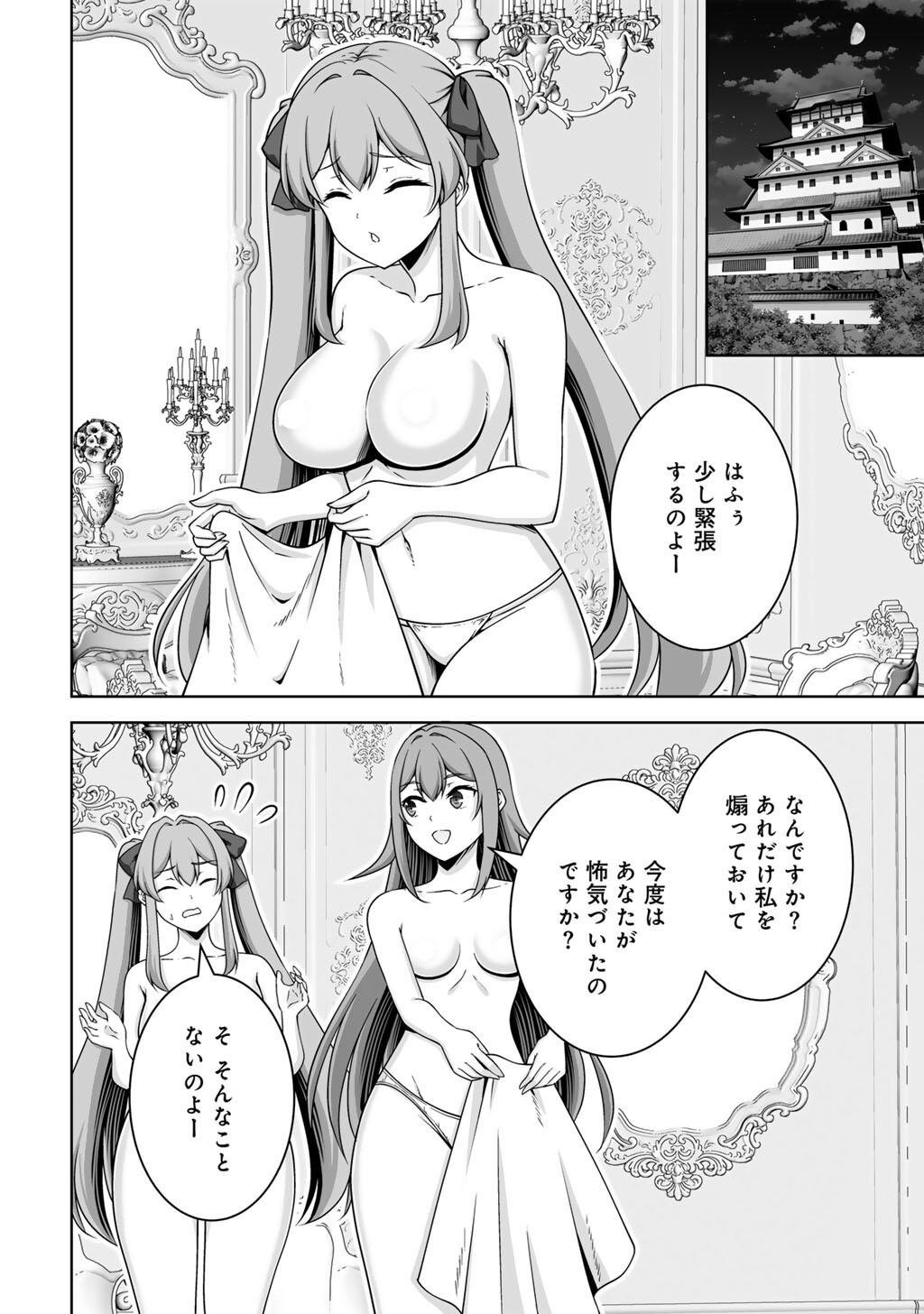 KAMI NO TECHIGAI DE SHINDARA ZUMI DE ISEKAI NI HOURIKOMARE MASHITA (MANGA) - RAW Chap 77 - Pic 16