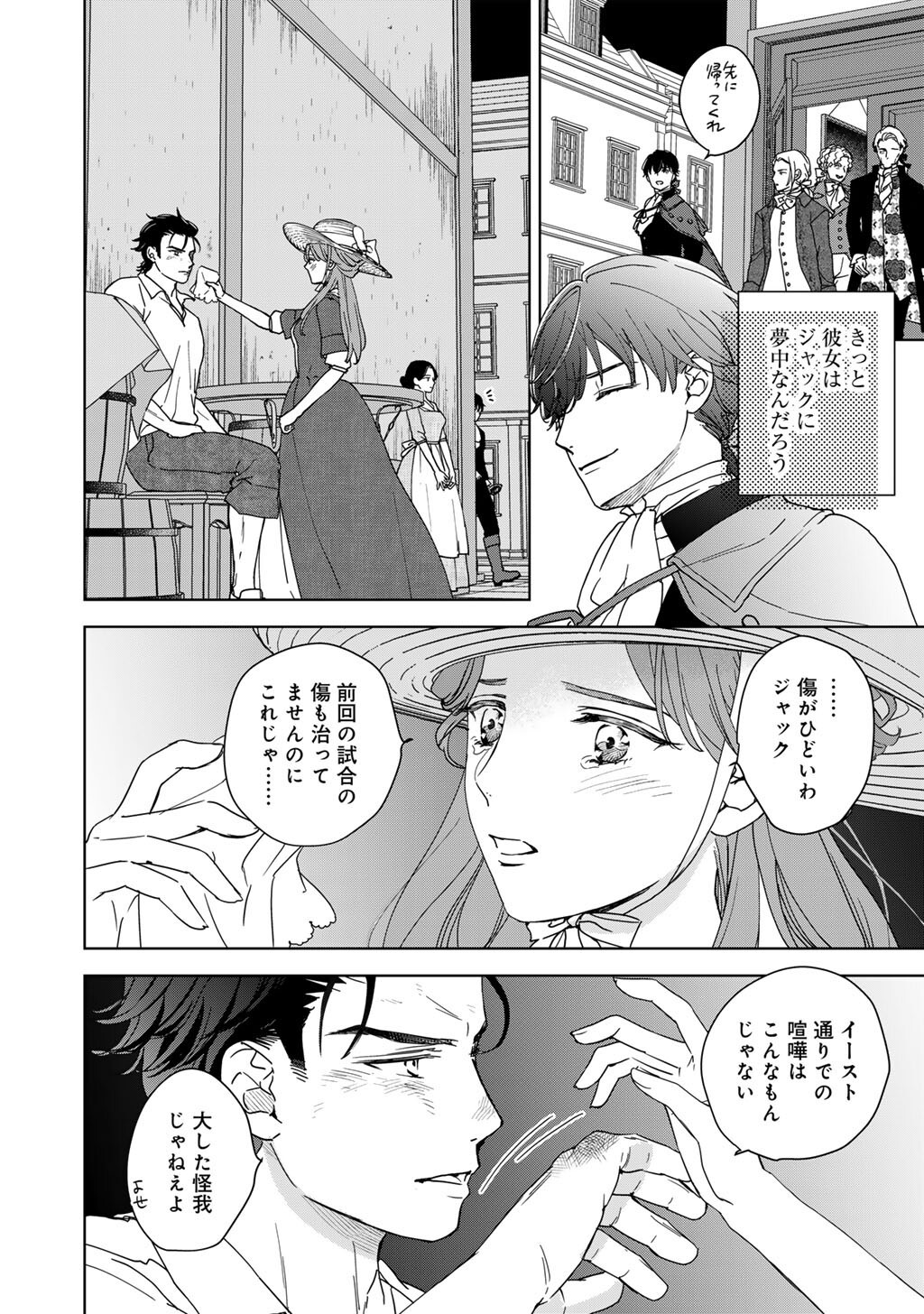 28-SAI OL, AKUYAKU OUJI WO HAJIMEMASHITA: FUJIYUU NA ISEKAI WO KAIKAKU SHIMASU! Chap 9 - Pic 2