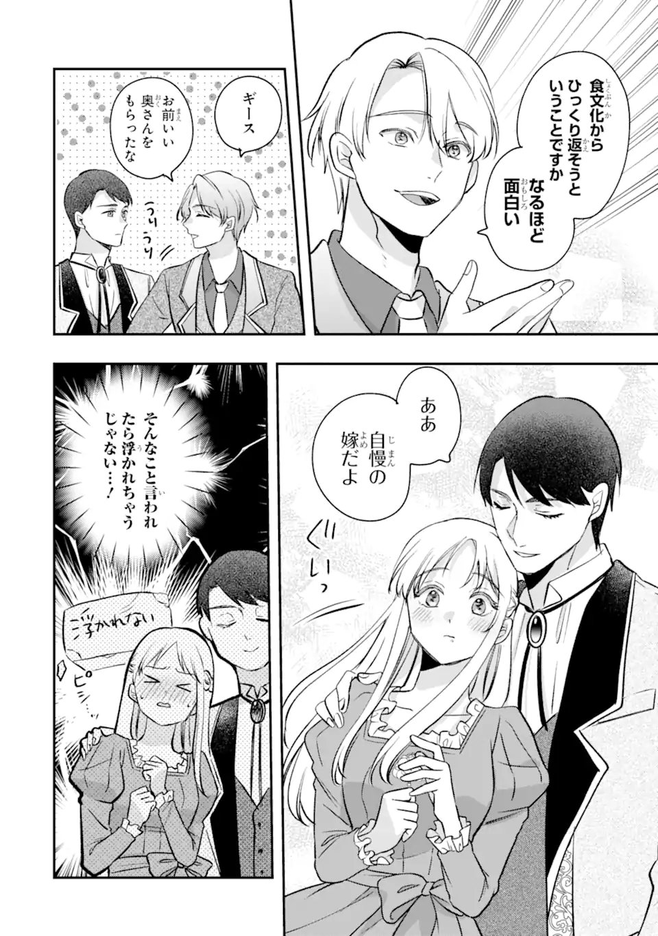 DOAMATTO HEROINE WA SOKKO SHURYO ITASHIMASU! Chap 10.2 - Pic 5