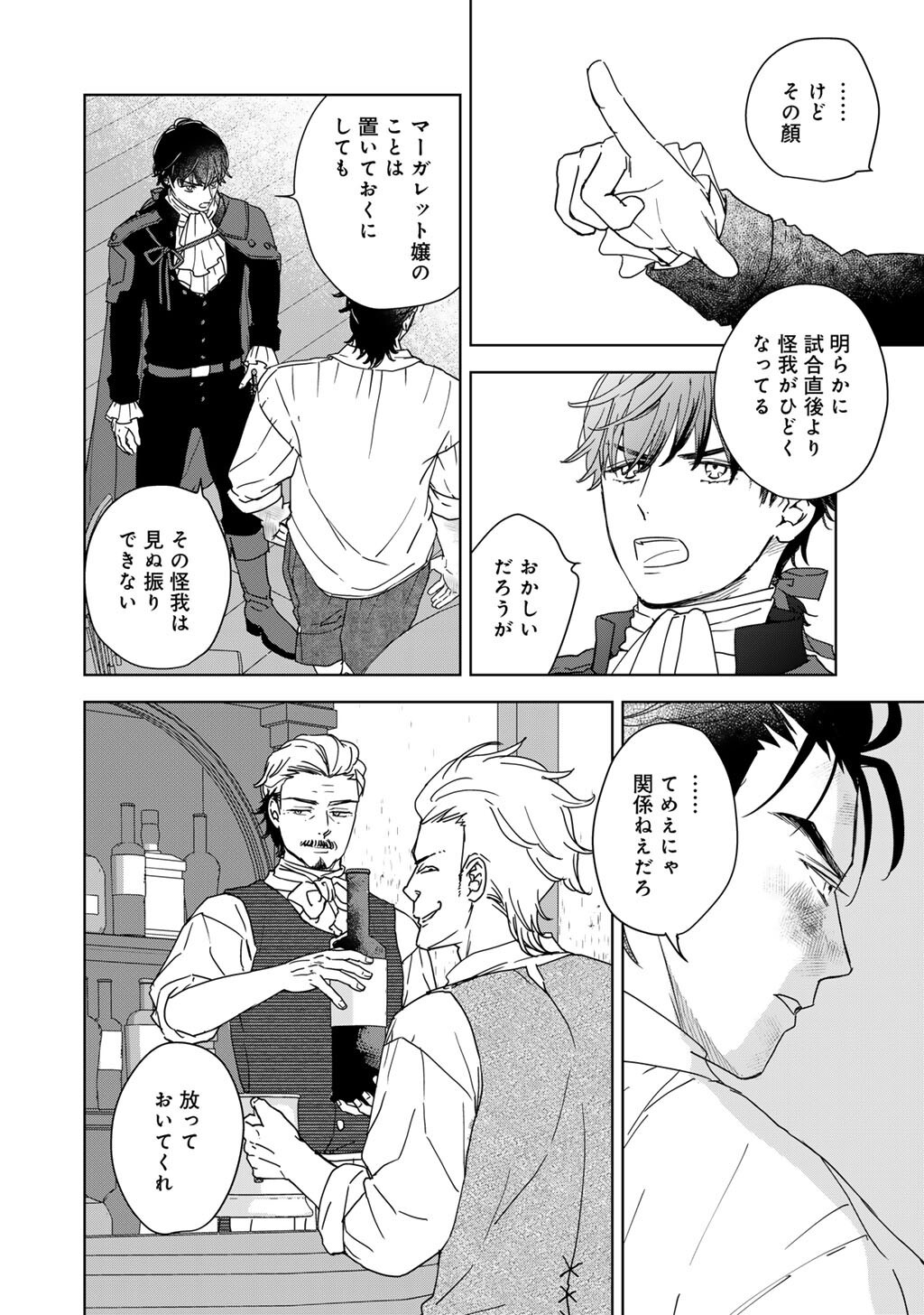 28-SAI OL, AKUYAKU OUJI WO HAJIMEMASHITA: FUJIYUU NA ISEKAI WO KAIKAKU SHIMASU! Chap 9 - Pic 16