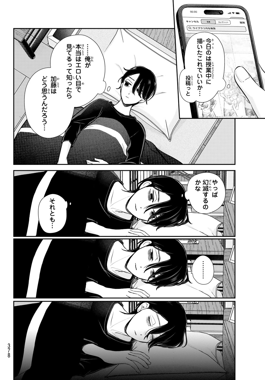 LILIM HOLIC Chap 15 - Pic 10