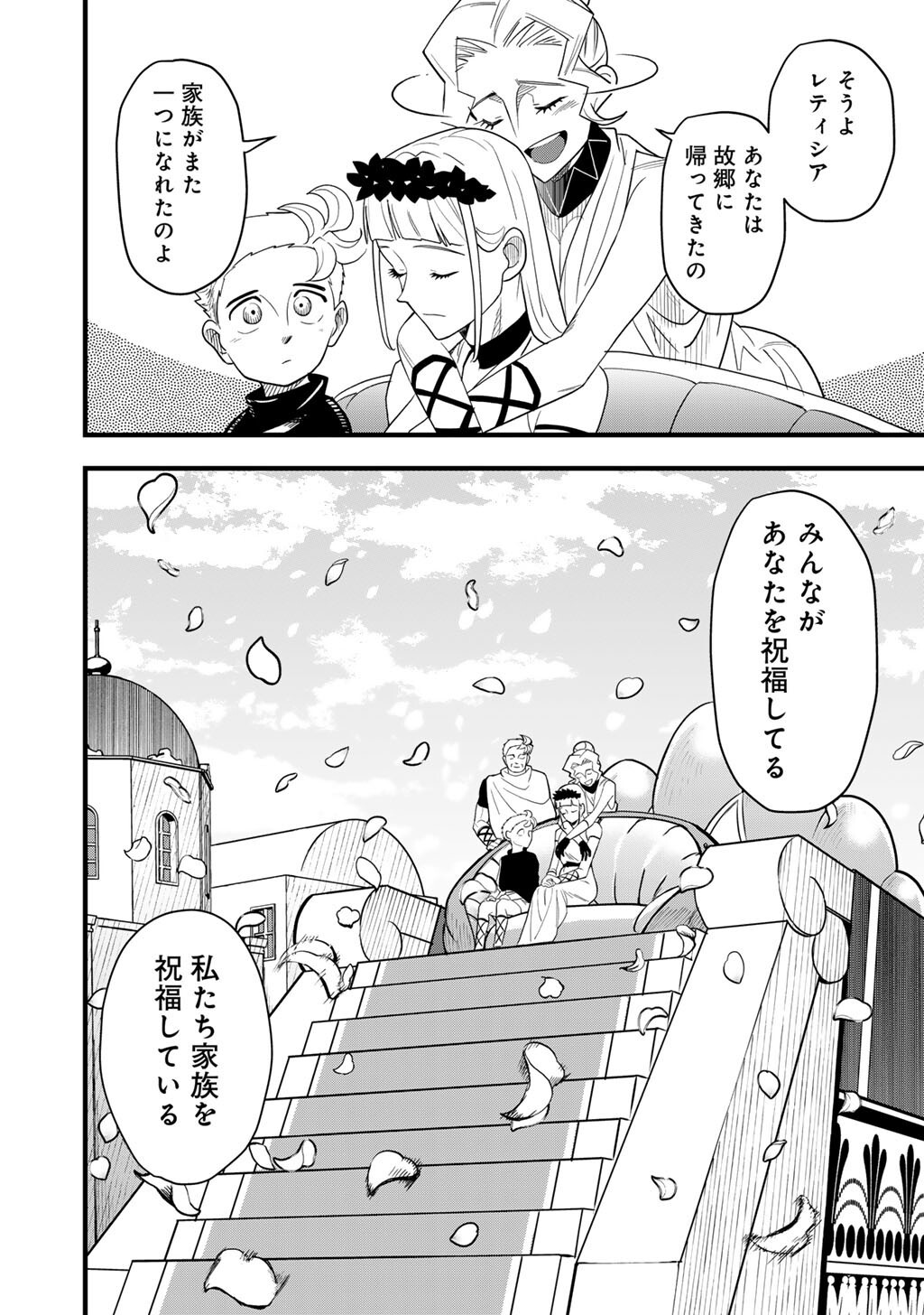DIFFERENT WORLD ADVENTURES OF A LONE JAPAN GROUND SELF DEFENSE FORCE ENSIGN Chap 32.2 - Pic 2
