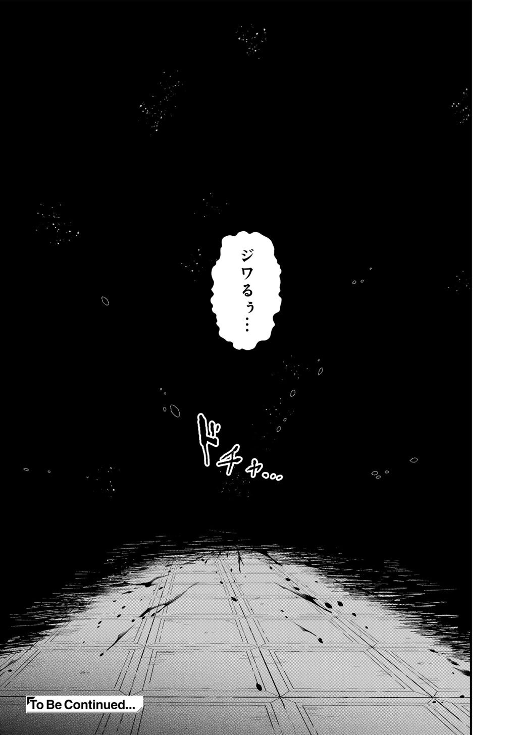 Reincarnated as a Sword (Manga) Chap 99 - Pic 41