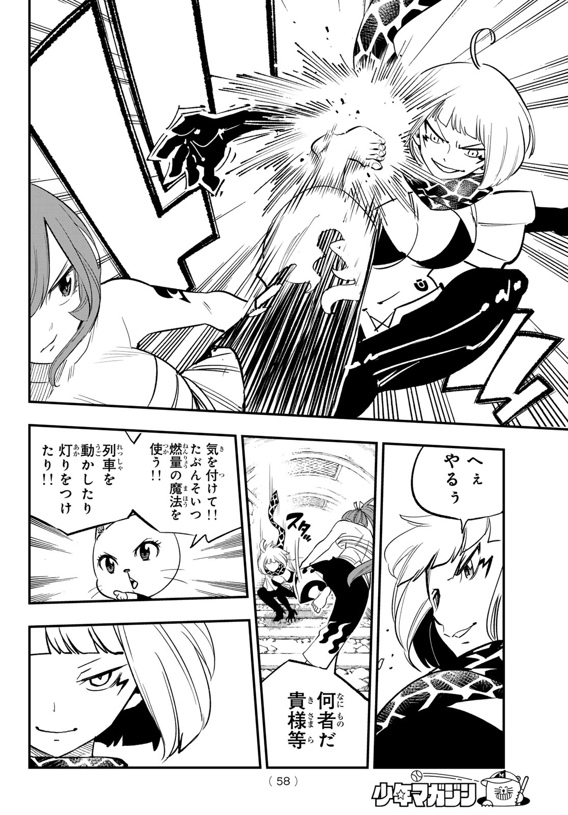 FAIRY TAIL RE:FANTASIA Chap 6 - Pic 10