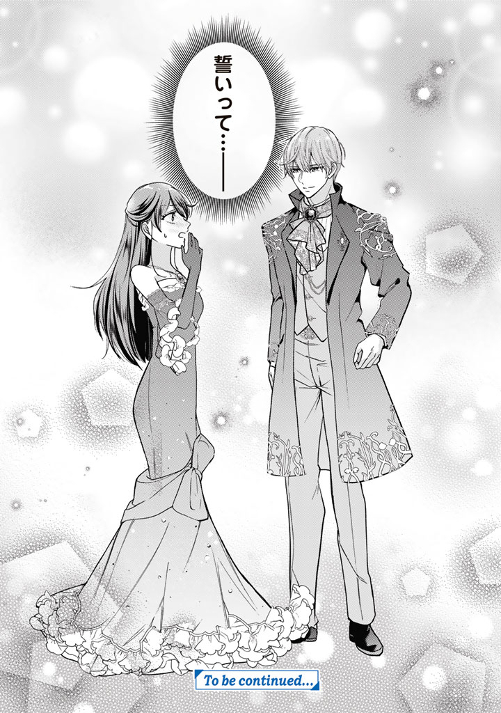 SHIITAGERARETA SHUUSAI REIJOU TO RINGOKU NO HARAGURO KENKYUUSHA-SAMA NO AMAYAKA NA YAKUSOU JIKKENSHITSU Chap 23 - Pic 16