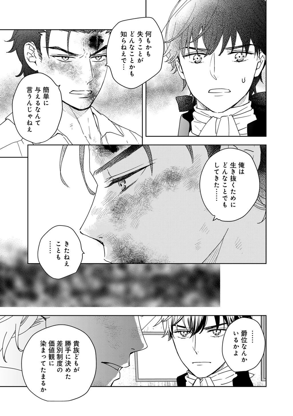 28-SAI OL, AKUYAKU OUJI WO HAJIMEMASHITA: FUJIYUU NA ISEKAI WO KAIKAKU SHIMASU! Chap 9 - Pic 15