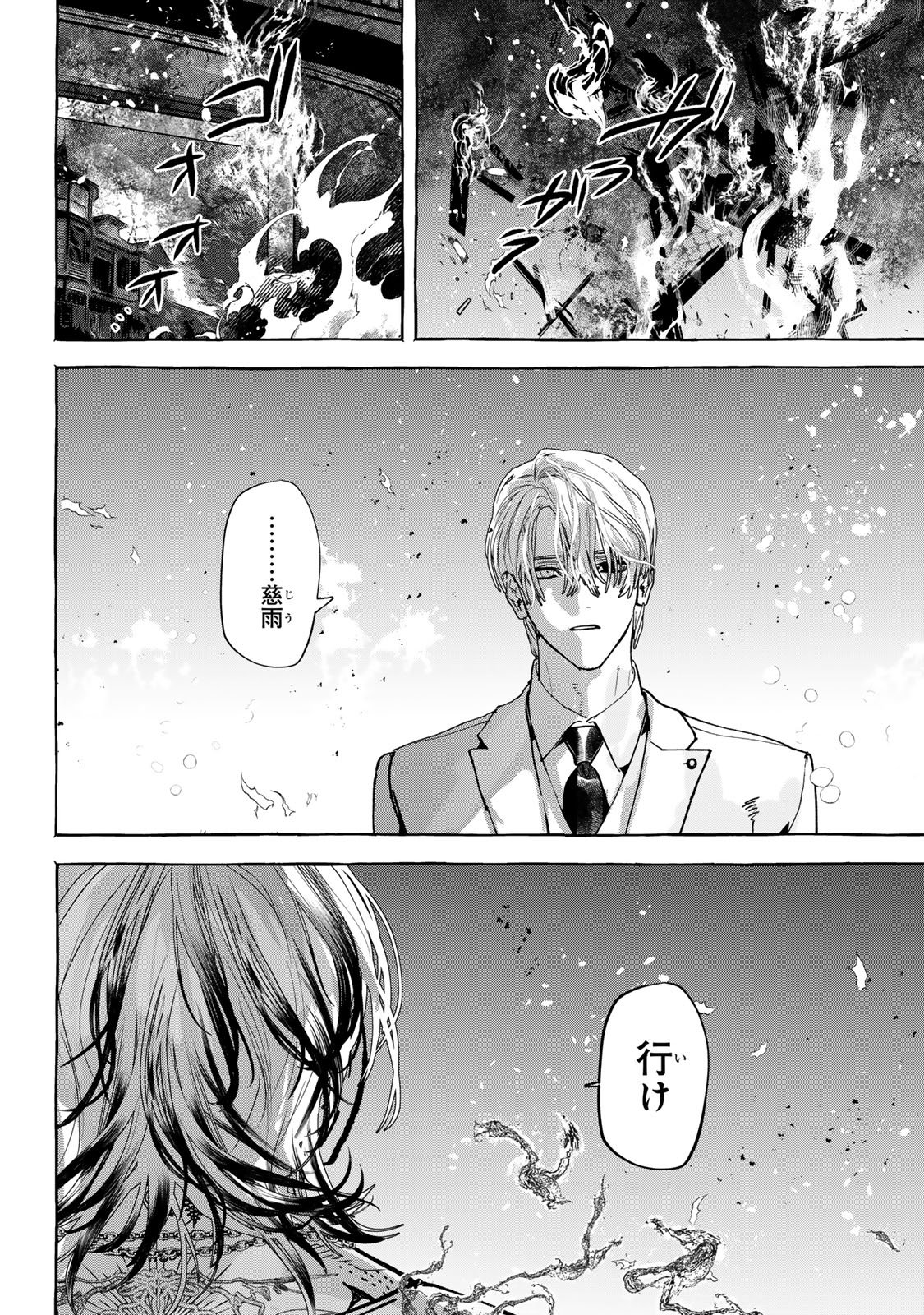 MYTHER Chap 20 - Pic 32