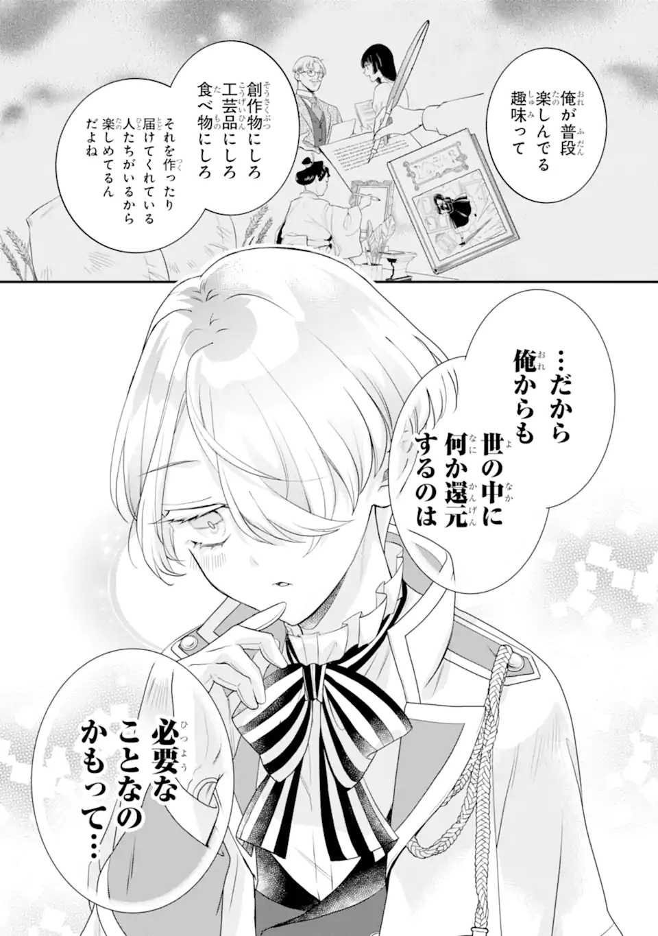 HIKIKOMORI OUJI NO KAREI NARU YONAOSHI Chap 8.2 - Pic 8