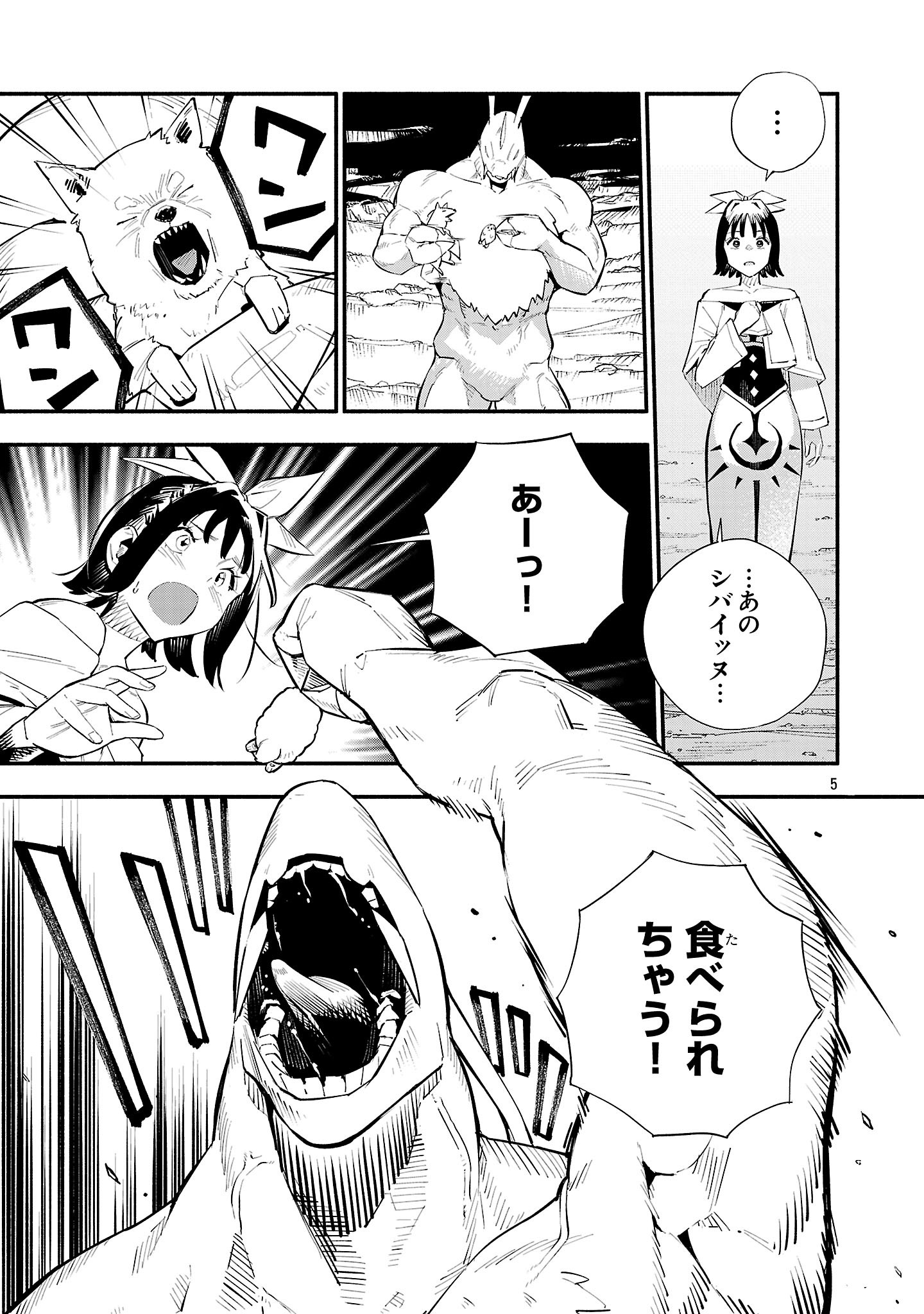 HP5 DESU KEDO JIDOU CHIYU (AUTO HEAL) GA AREBA SHININIMASEN! - RAW Chap 23 - Pic 5