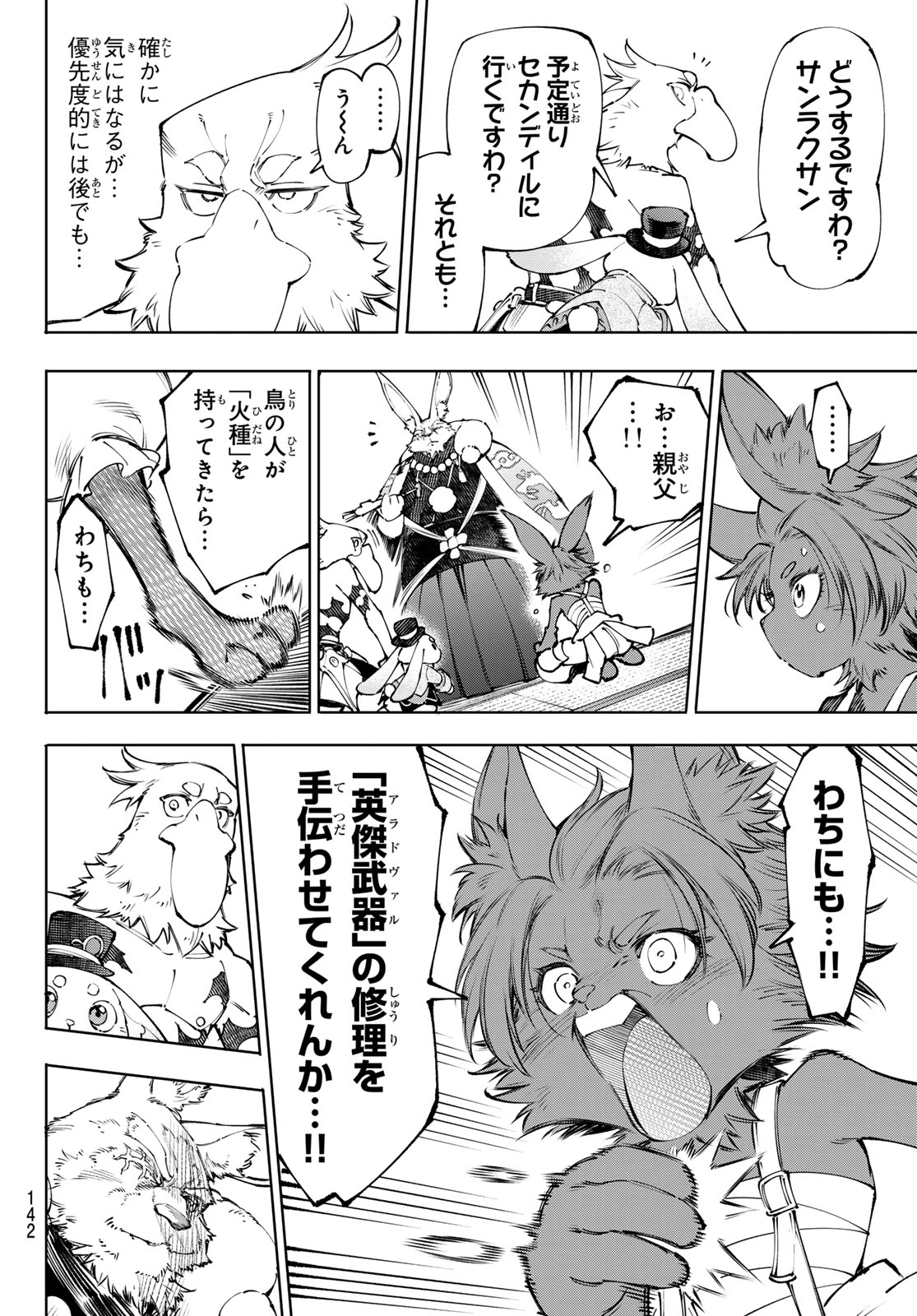 SHANGRILA FRONTIER ~ SHITTY GAMES HUNTER CHALLENGES GODLY GAME ~ - RAW Chap 278 - Pic 12