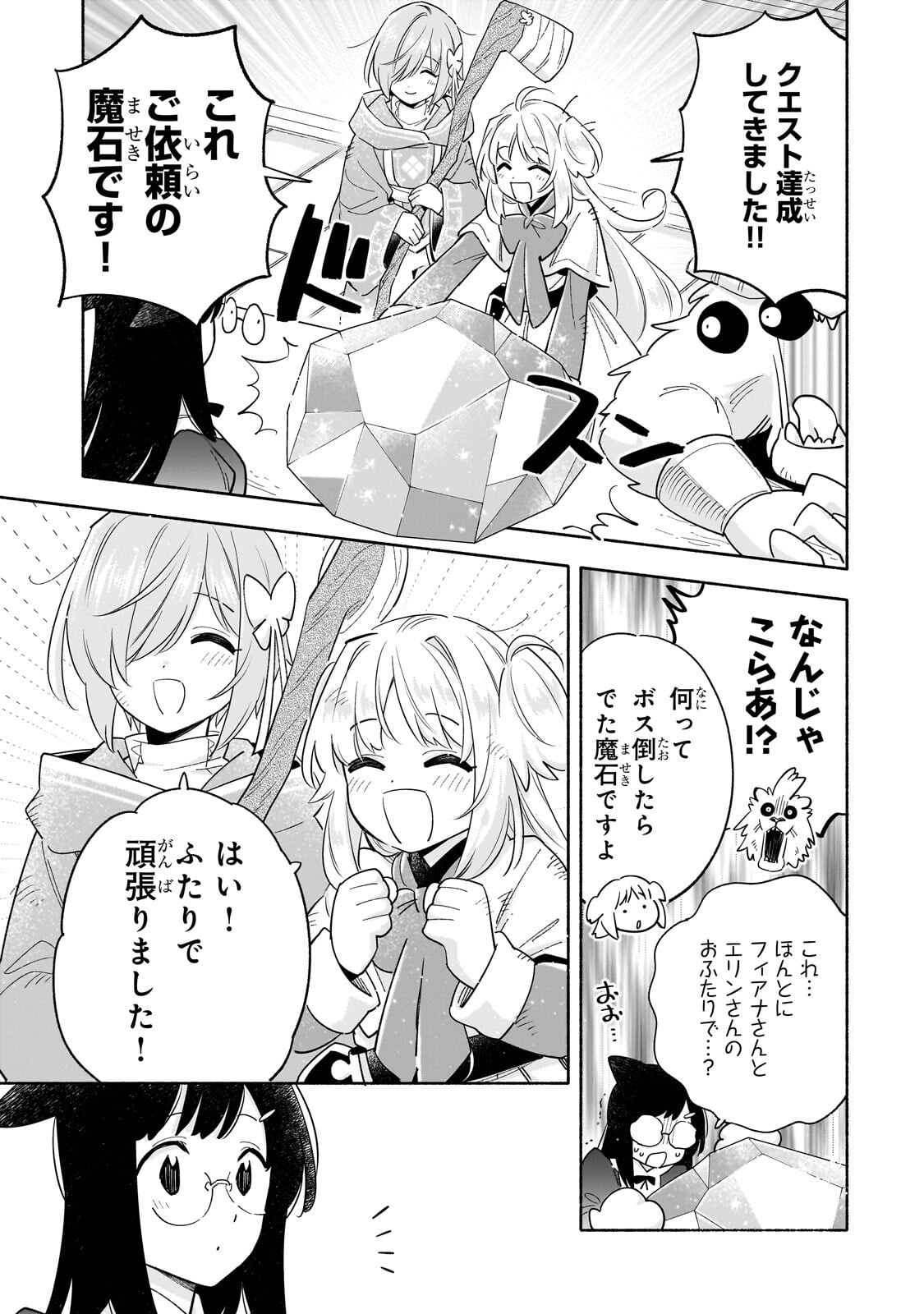 BYOUJAKU SHOUJO, TENSEI SHITE KENKOU NA NIKUTAI (SAIKYOU) WO TE NI IRERU ~TOMODACHI GA HOSHIKUTE MAKYOU KARA TABIDATTA NO DESU GA, DOUYARA WATASHI NO MAHOU WA SUKOSHI OKASHII YOU DESU!?~ RAW Chap 11.1 - Pic 13