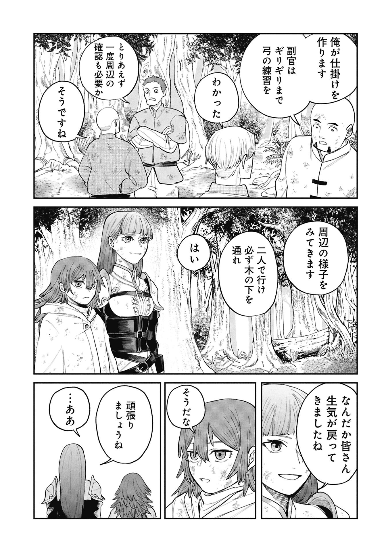SHITAI KATSUGI NO NEMU Chap 16.2 - Pic 14
