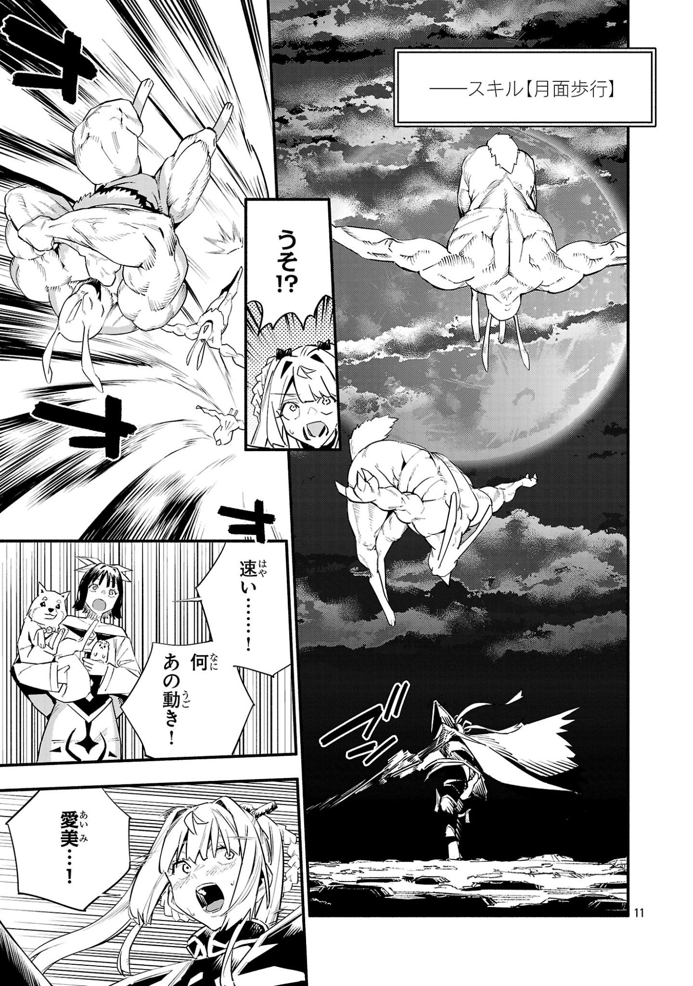 HP5 DESU KEDO JIDOU CHIYU (AUTO HEAL) GA AREBA SHININIMASEN! - RAW Chap 23 - Pic 11