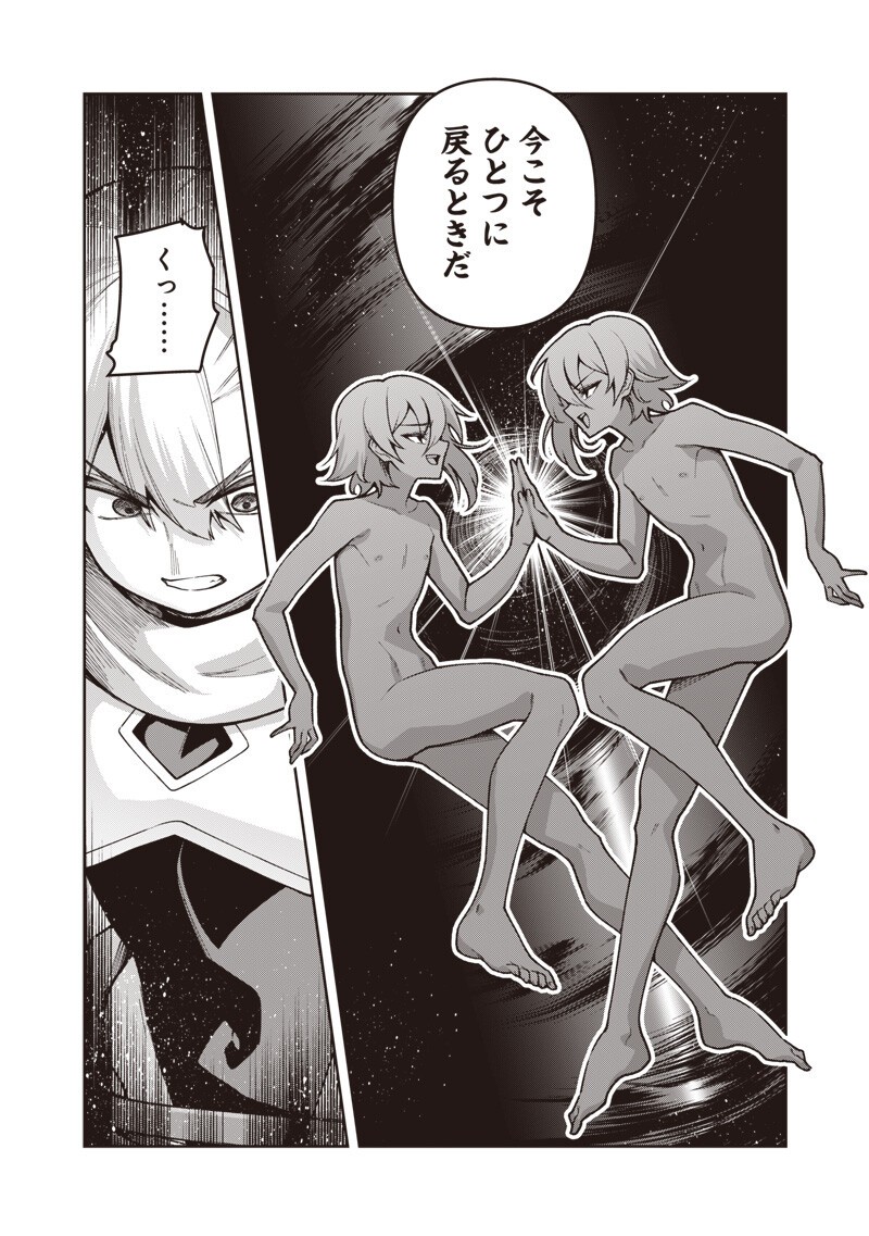 NISHUME KENJA NO EIYUTAN: UMAREKAWATTA SAIKYO, ZENSE DE KITAETA MAHOU DE GAKUEN MUSO SURU - RAW Chap 16.2 - Pic 12