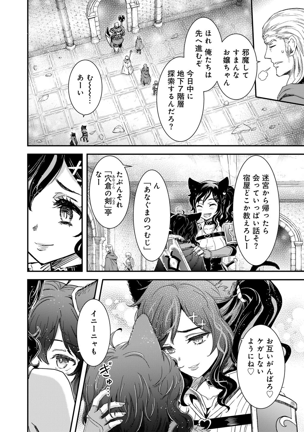 Reincarnated as a Sword (Manga) Chap 99 - Pic 34