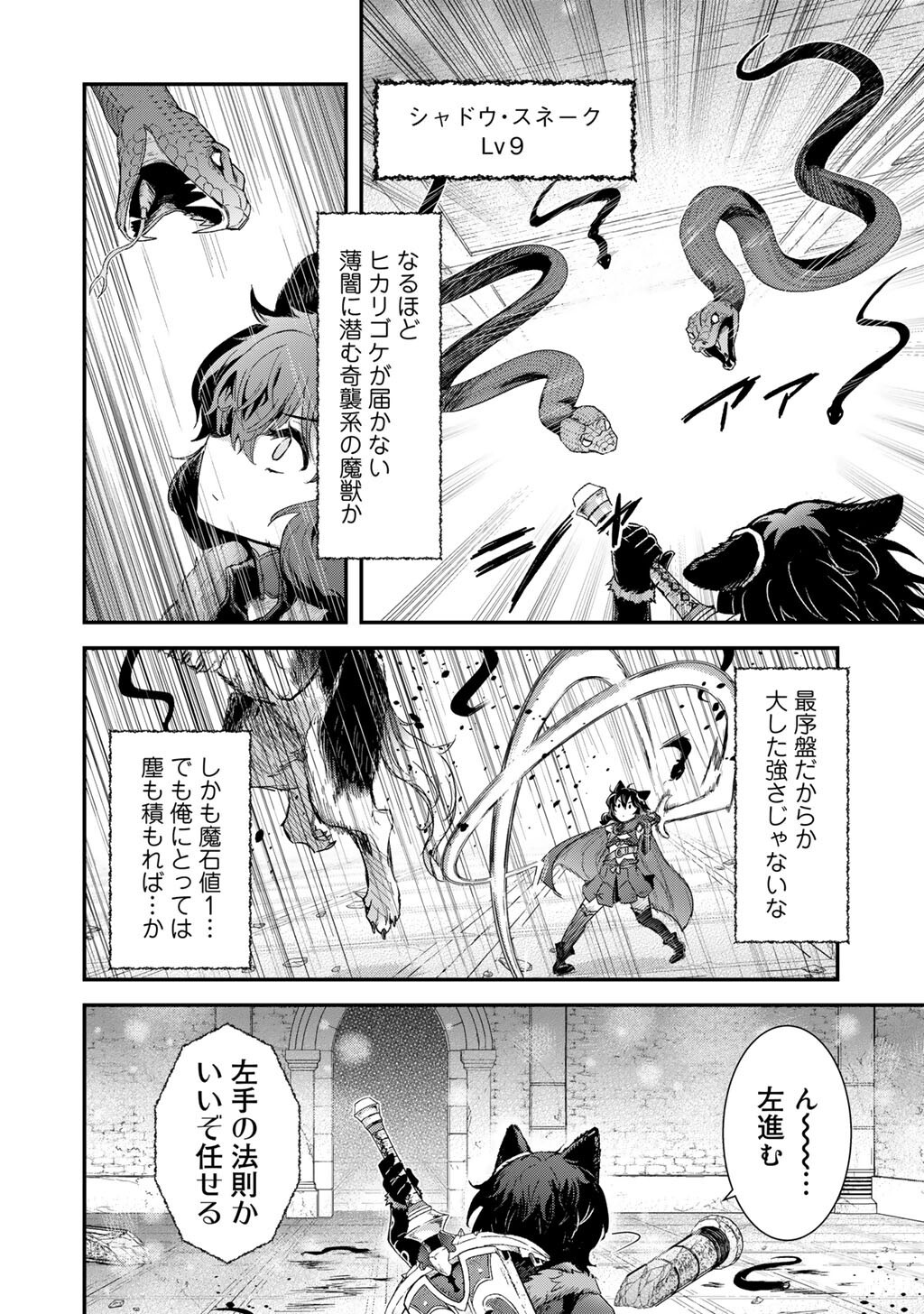Reincarnated as a Sword (Manga) Chap 99 - Pic 22