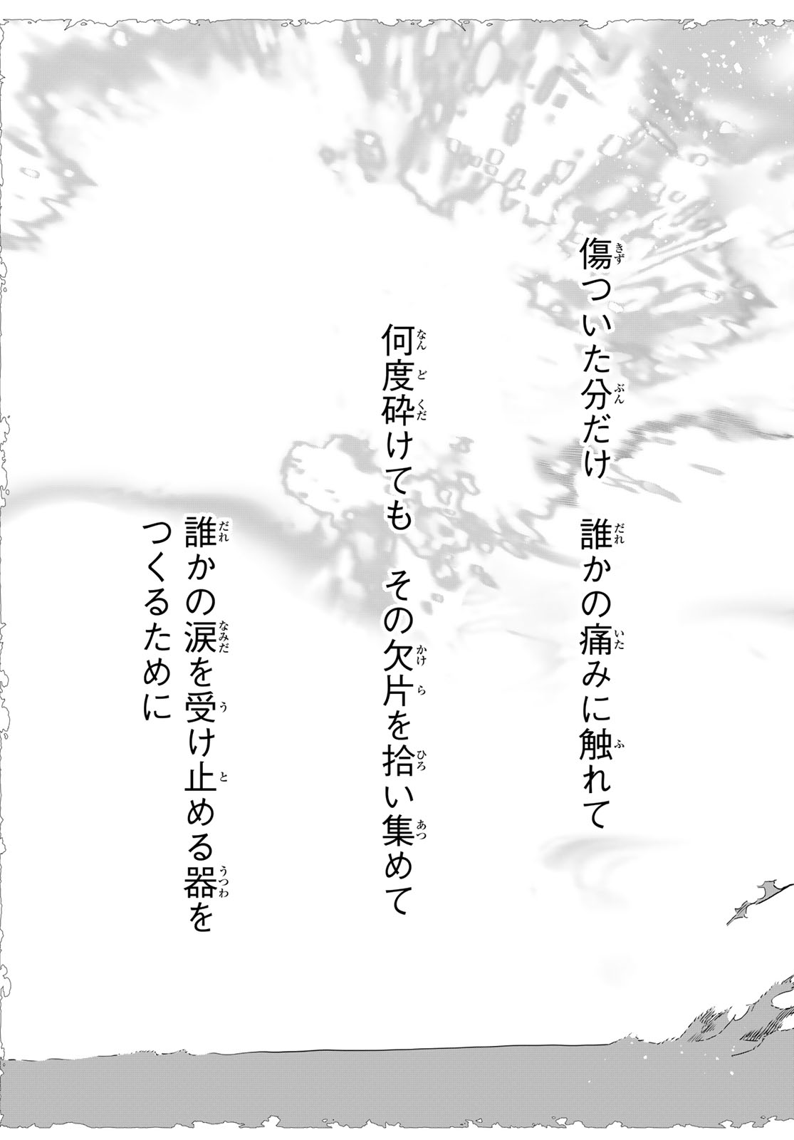 KAIJIN FUGEKI Chap 89 - Pic 17