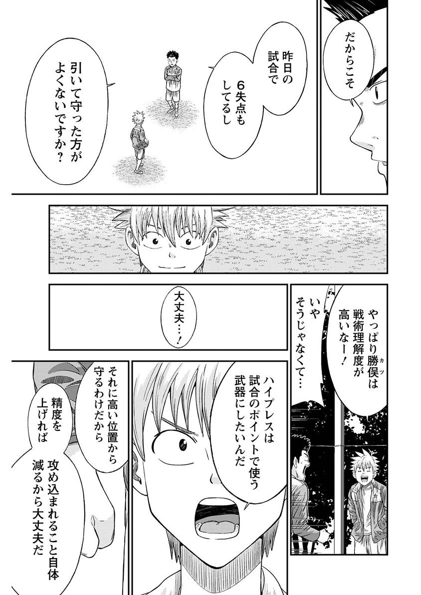 VITORIA NO KANTOKU Chap 13 - Pic 13